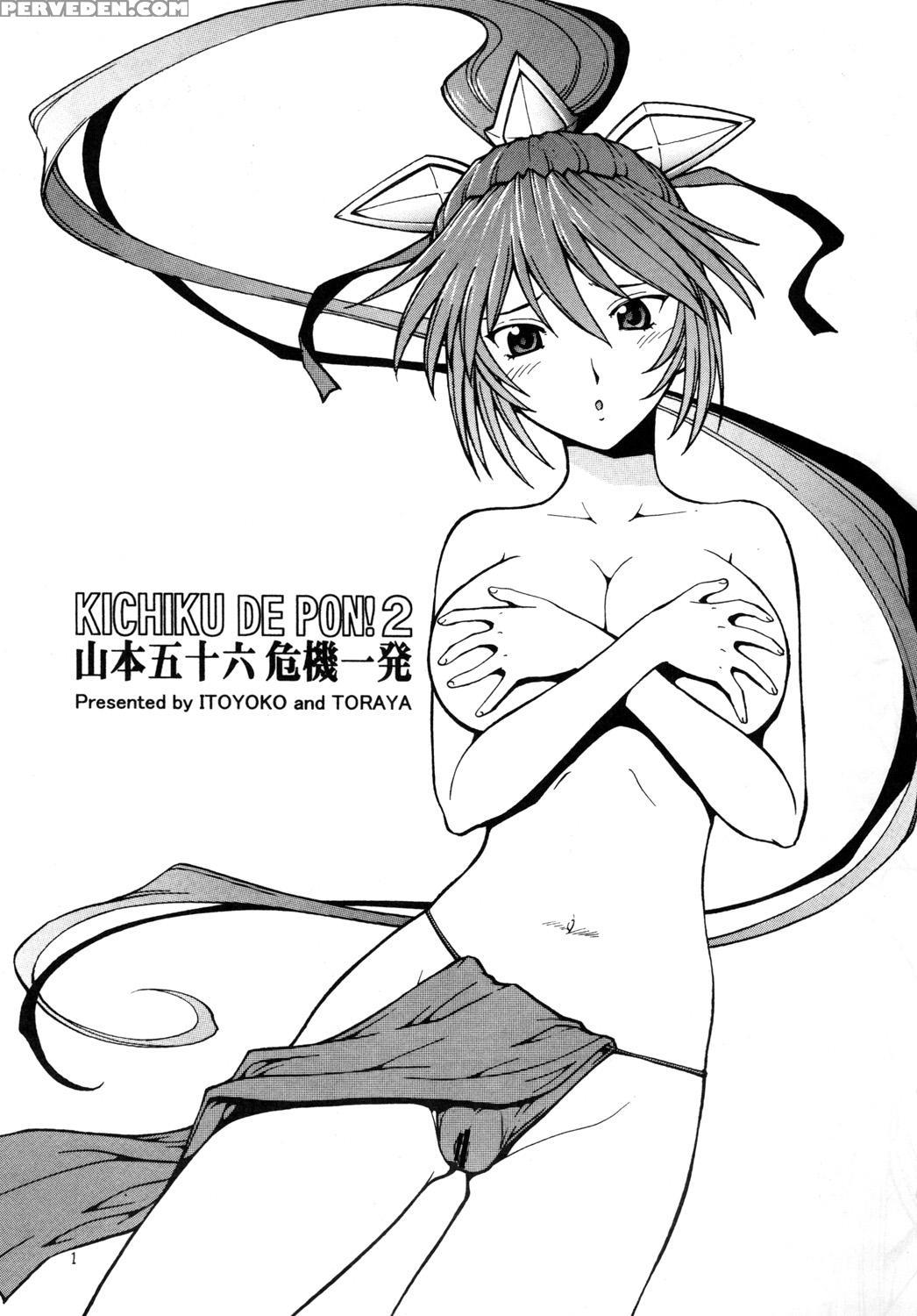 (sc35) [toraya (itoyoko)] Kichiku De Pon! 2 Yamamoto Isoroku Kikiippatsu (sengoku Rance) [english] [fated Circle] 1