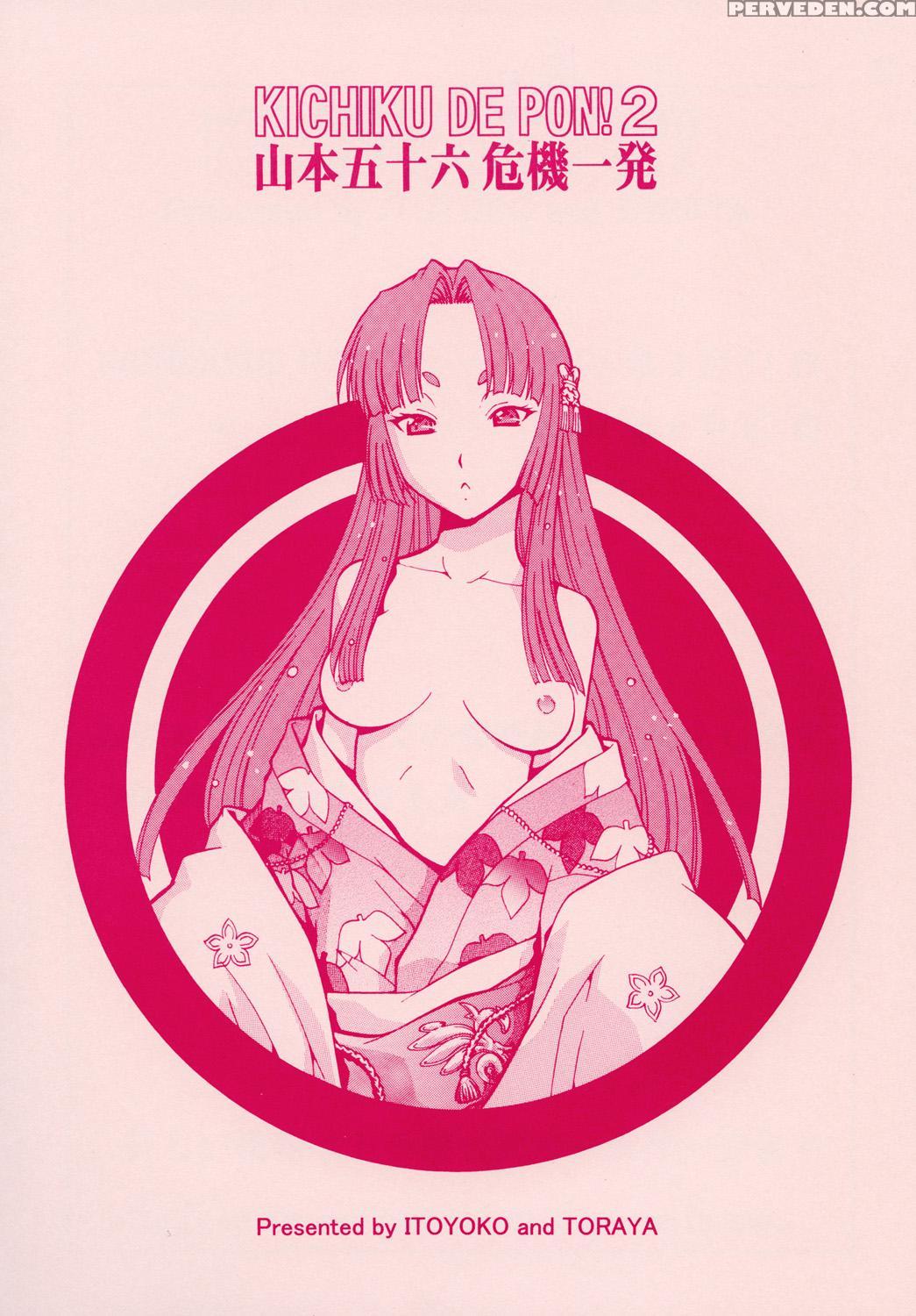 (sc35) [toraya (itoyoko)] Kichiku De Pon! 2 Yamamoto Isoroku Kikiippatsu (sengoku Rance) [english] [fated Circle] 1