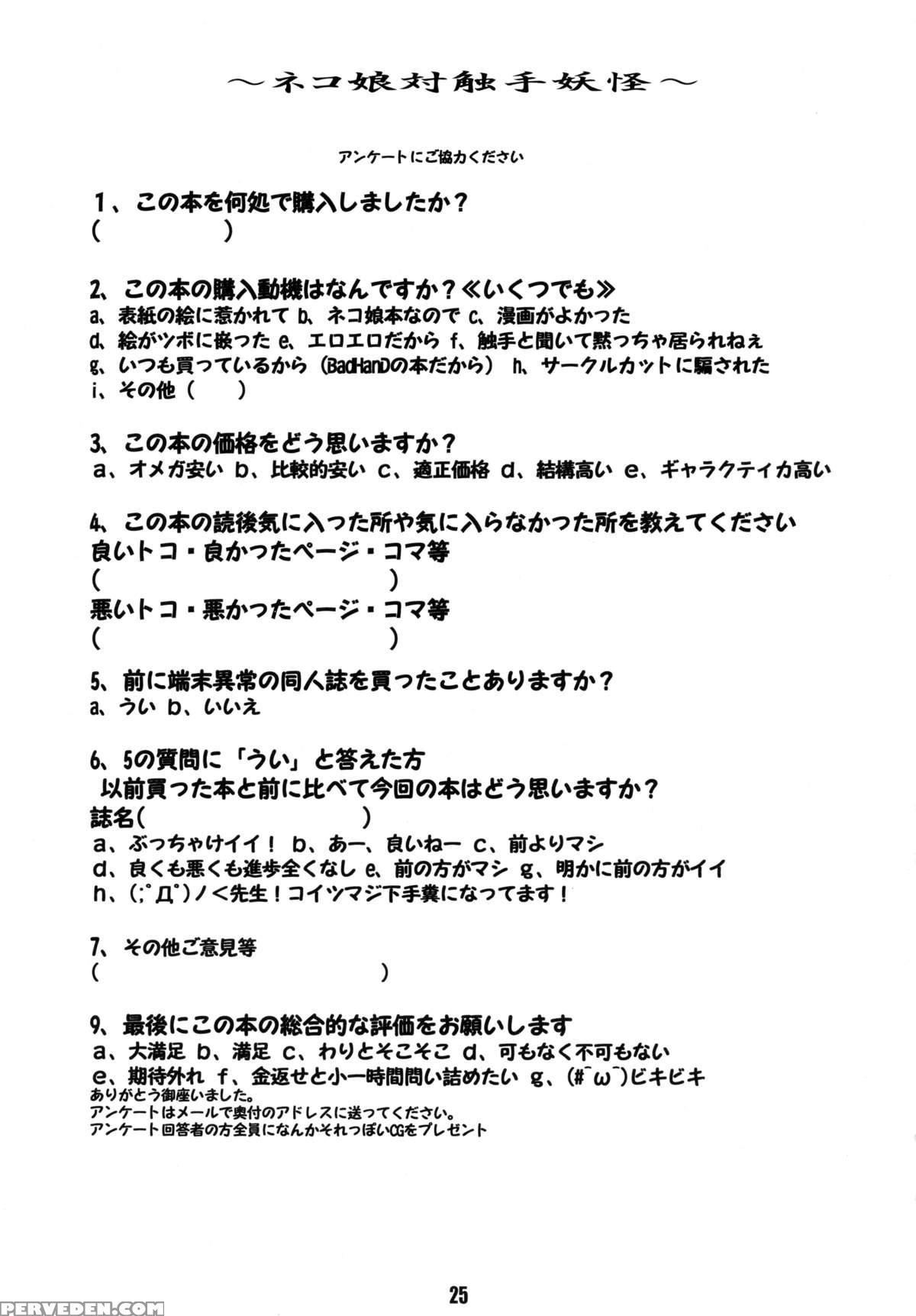 (sc36) [tanmatsu Ijou (badhand)] Neko Musume Tai Shokushu Youkai - Neko Musume Vs. Tentacle Youkai (gegege No Kitarou) [english] 1