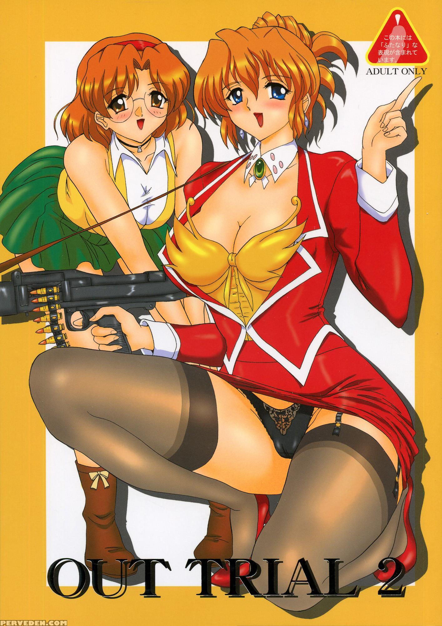 (sc36) [yomosue Doukoukai (gesho Ichirou)] Out Trial 2 (aika) [english] [n04h] 1