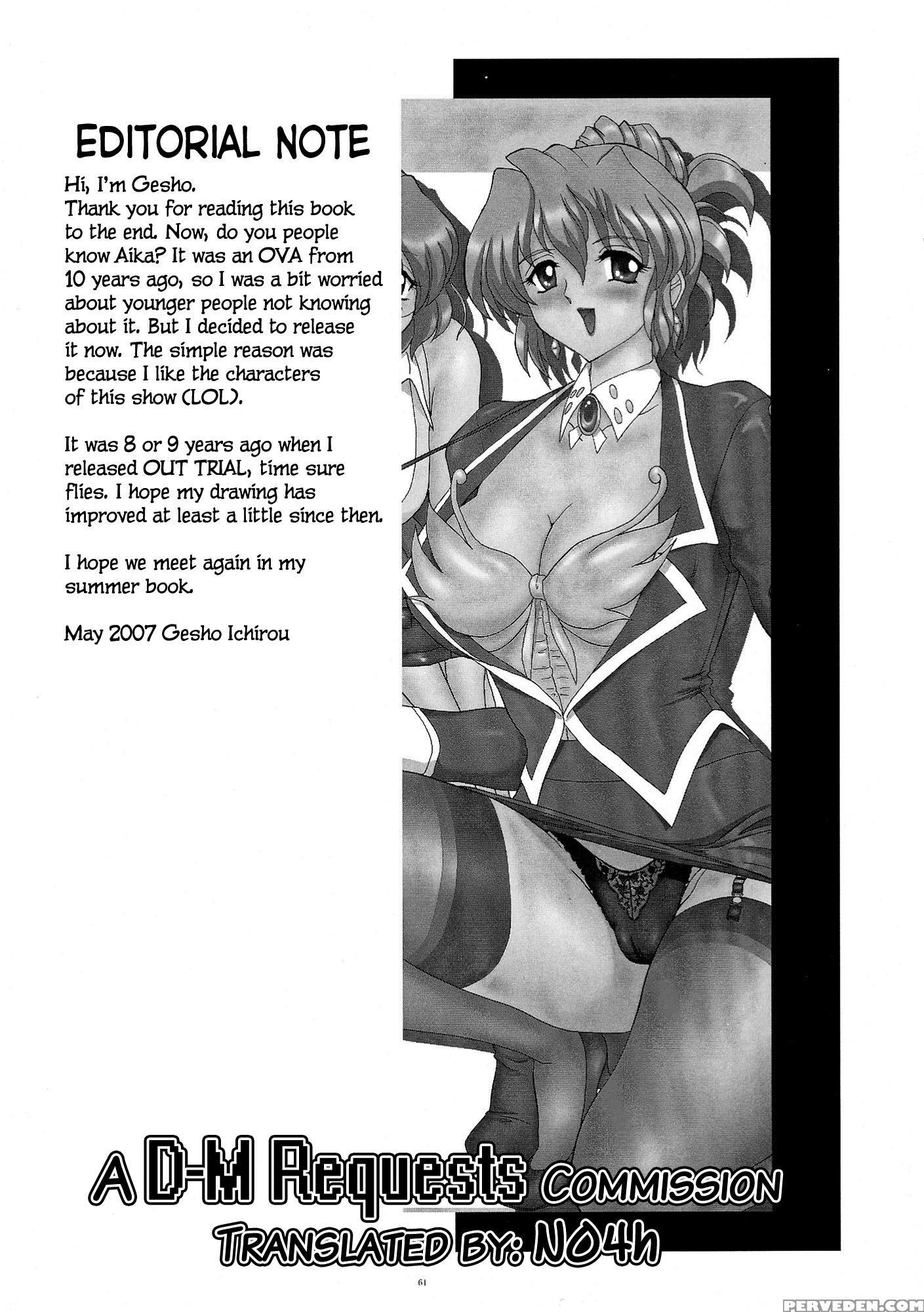 (sc36) [yomosue Doukoukai (gesho Ichirou)] Out Trial 2 (aika) [english] [n04h] 1