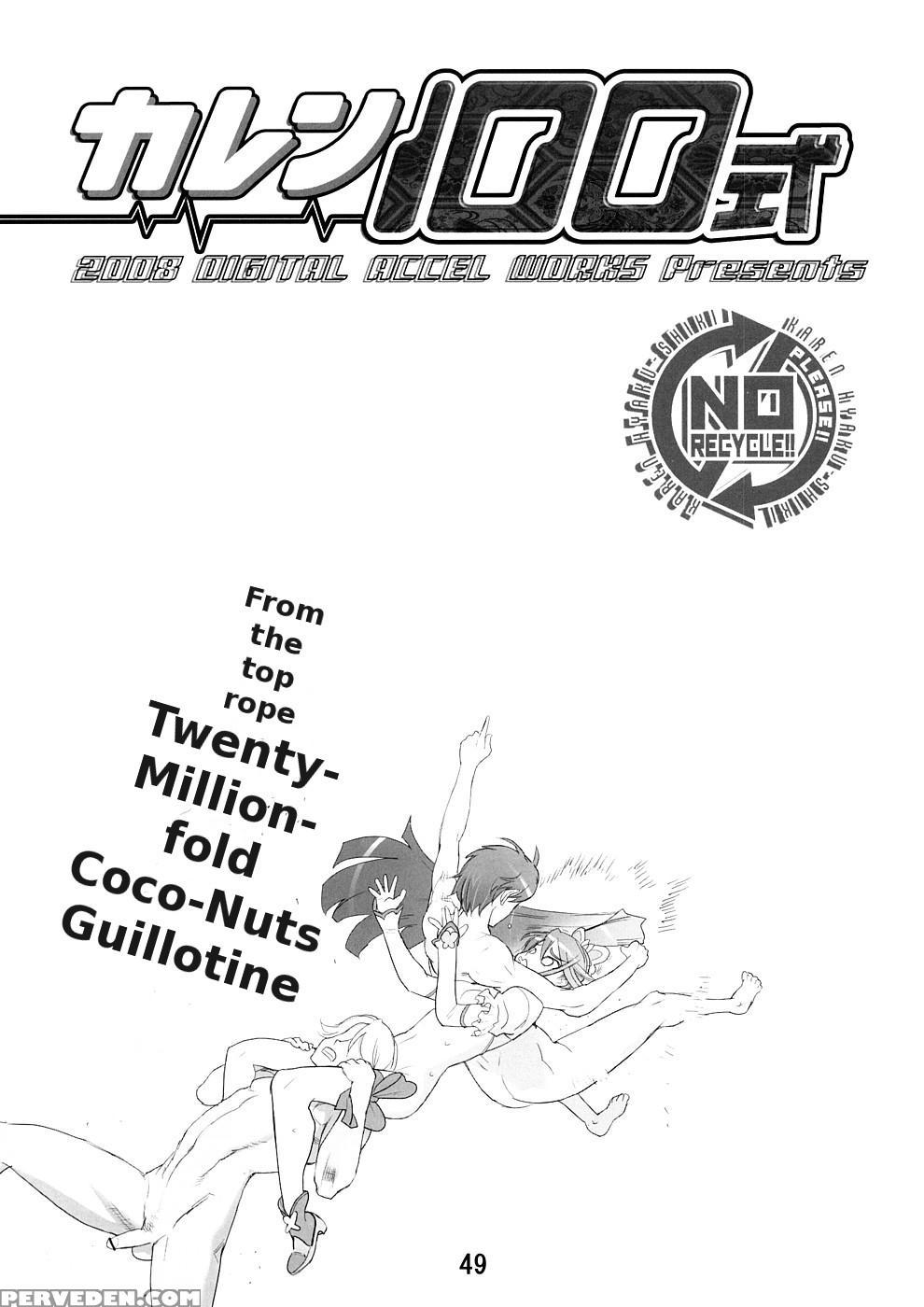 (sc39) [digital Accel Works (inazuma.)] Karen 100 Shiki (yes! Precure 5) [english] {tigerhorse23} Chapter 1 Page 43