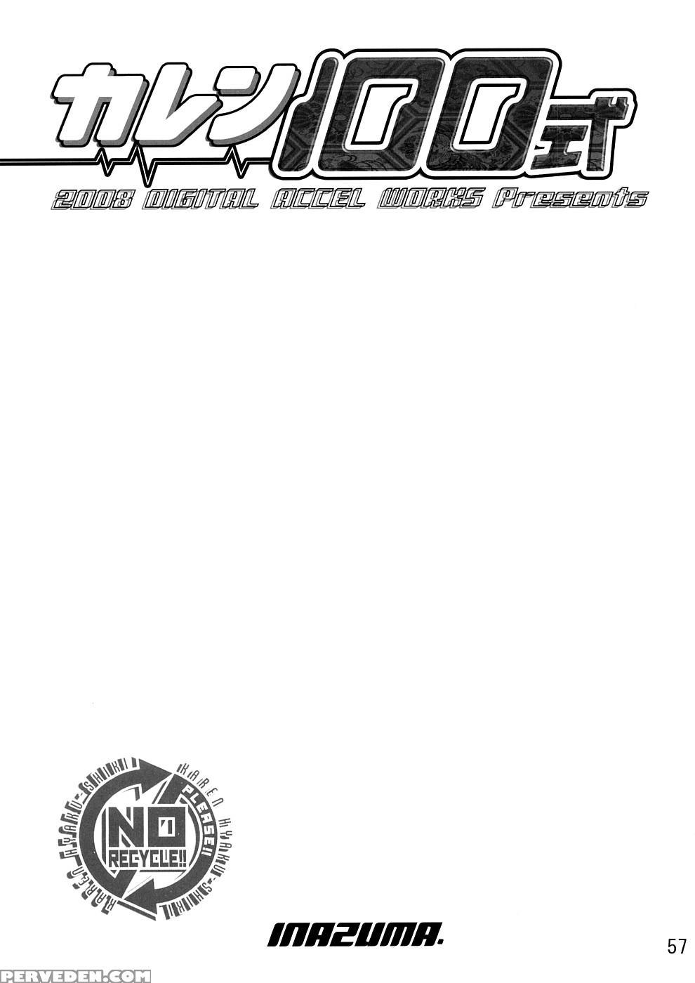 (sc39) [digital Accel Works (inazuma.)] Karen 100 Shiki (yes! Precure 5) [english] {tigerhorse23} Chapter 1 Page 51