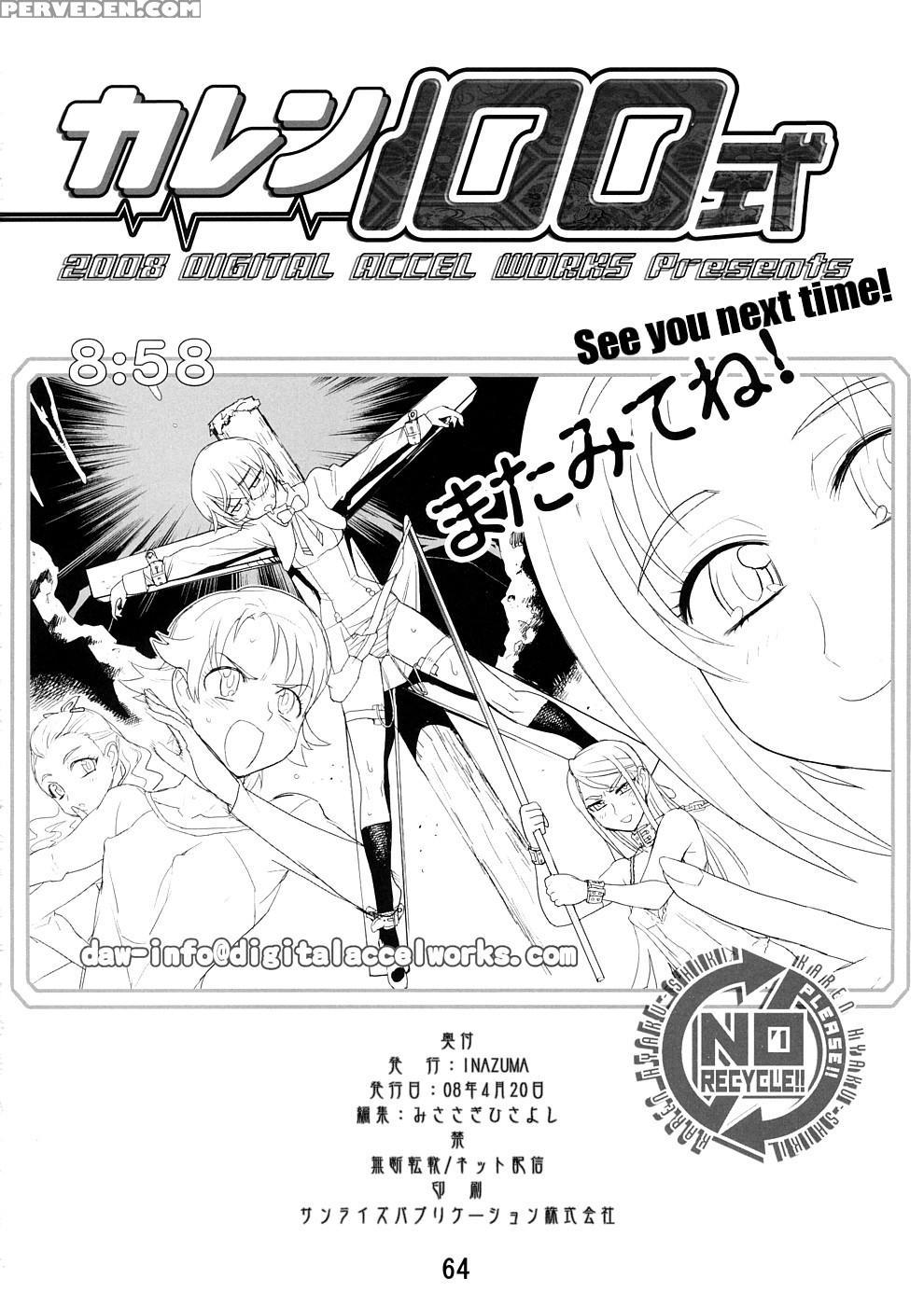 (sc39) [digital Accel Works (inazuma.)] Karen 100 Shiki (yes! Precure 5) [english] {tigerhorse23} Chapter 1 Page 56