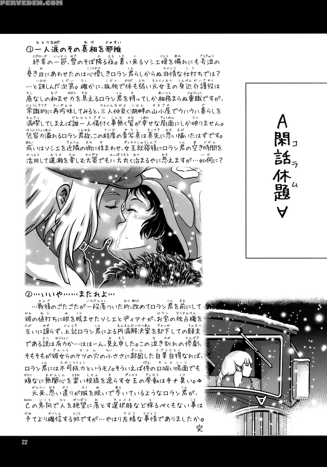 (sc39) [skirt Tsuki (keso)] Loran No Iyashi (turn A Gundam) [english] 1