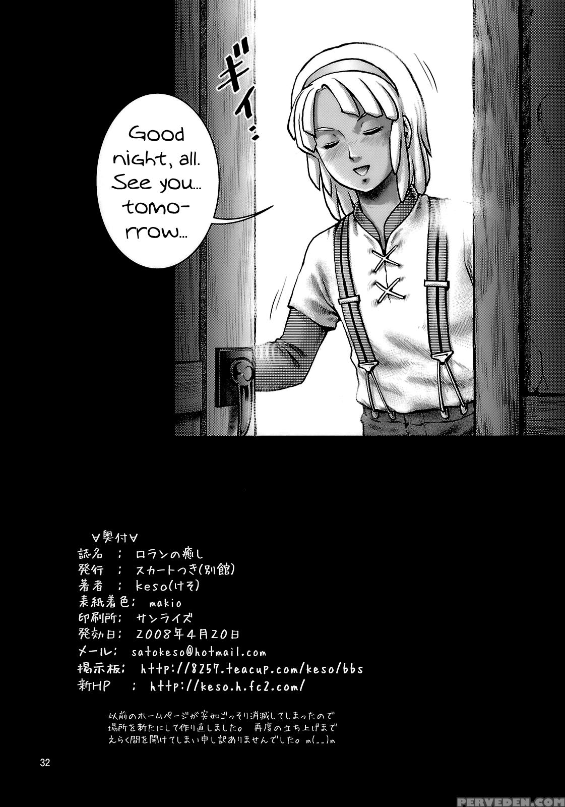 (sc39) [skirt Tsuki (keso)] Loran No Iyashi (turn A Gundam) [english] 1