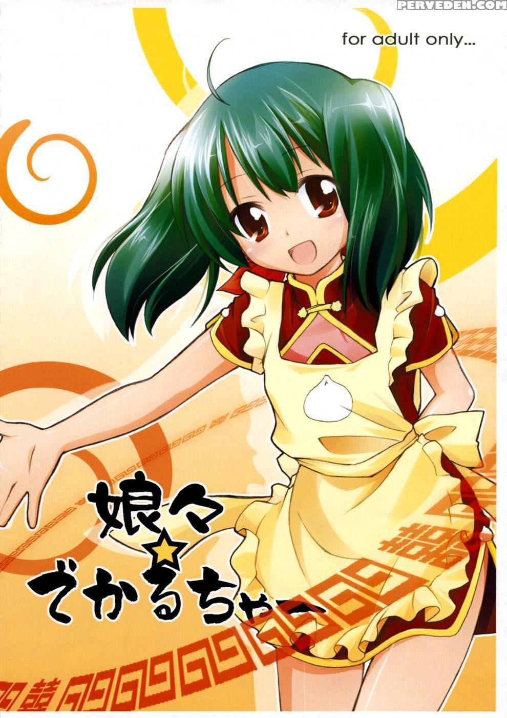 (sc39) [titokara 2nd Branch (manami Tatsuya)] Nyannyan Deculture (macross Frontier) [english] 1