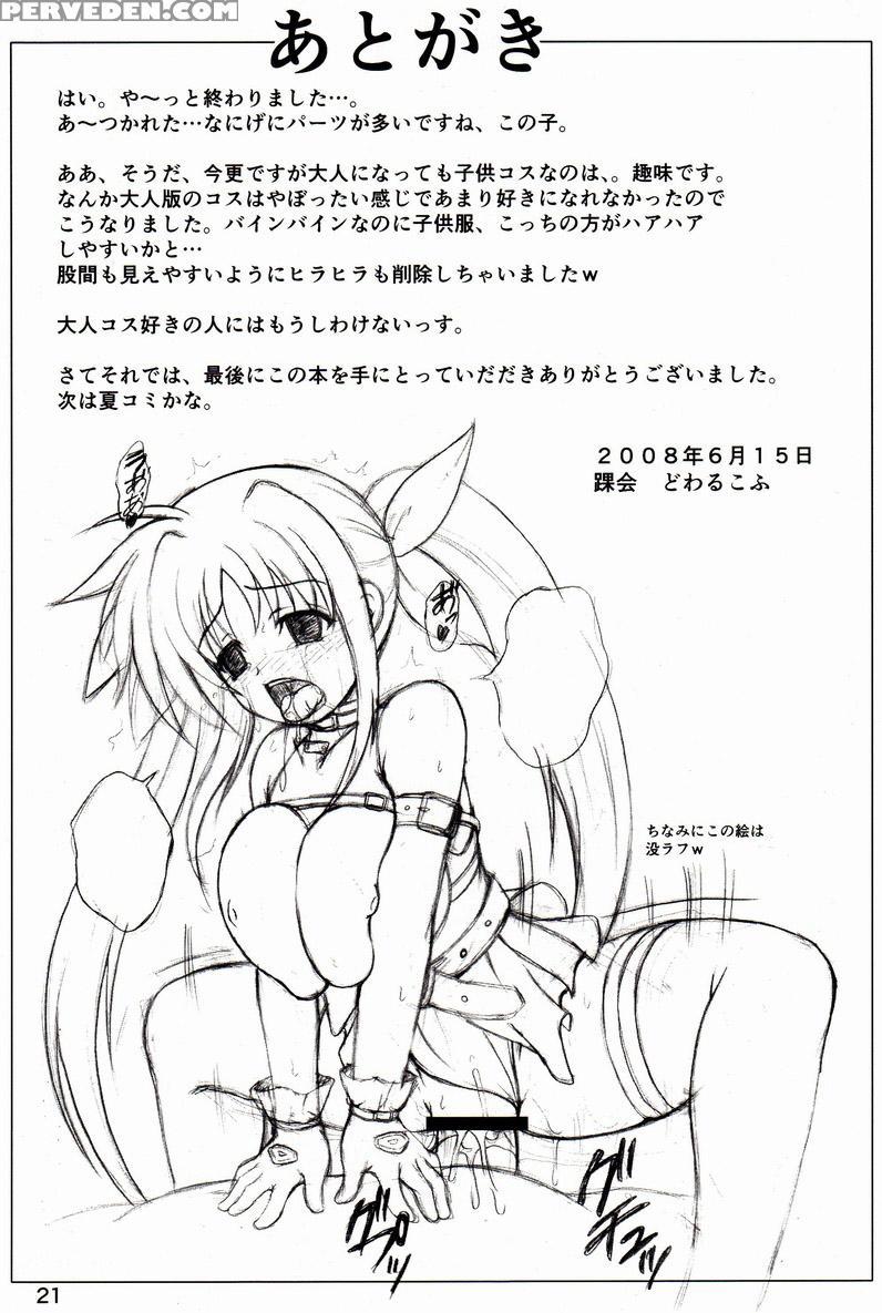 (sc40) [kurubushi-kai (dowarukofu)] Fate-chan Wa Do M Nano!! (mahou Shoujo Lyrical Nanoha) [english] [desudesu] 1