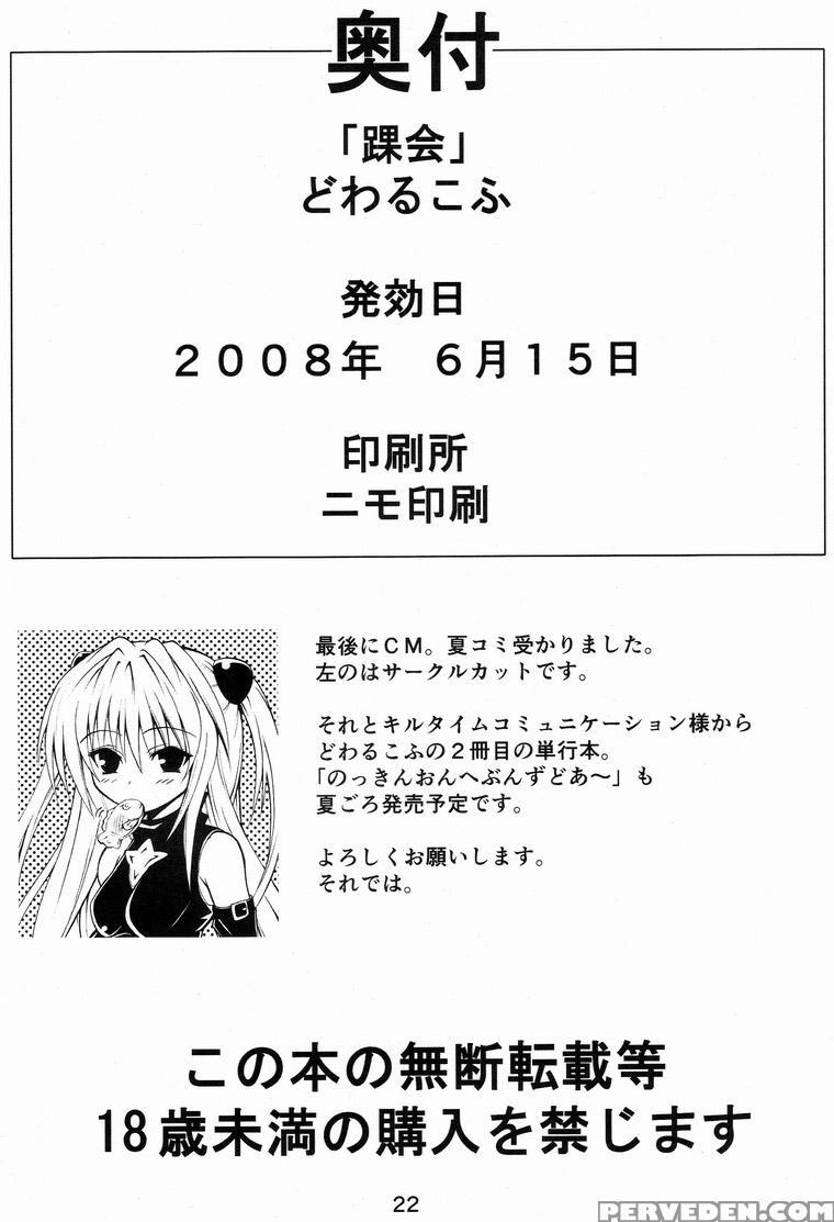 (sc40) [kurubushi-kai (dowarukofu)] Fate-chan Wa Do M Nano!! (mahou Shoujo Lyrical Nanoha) [english] [desudesu] 1