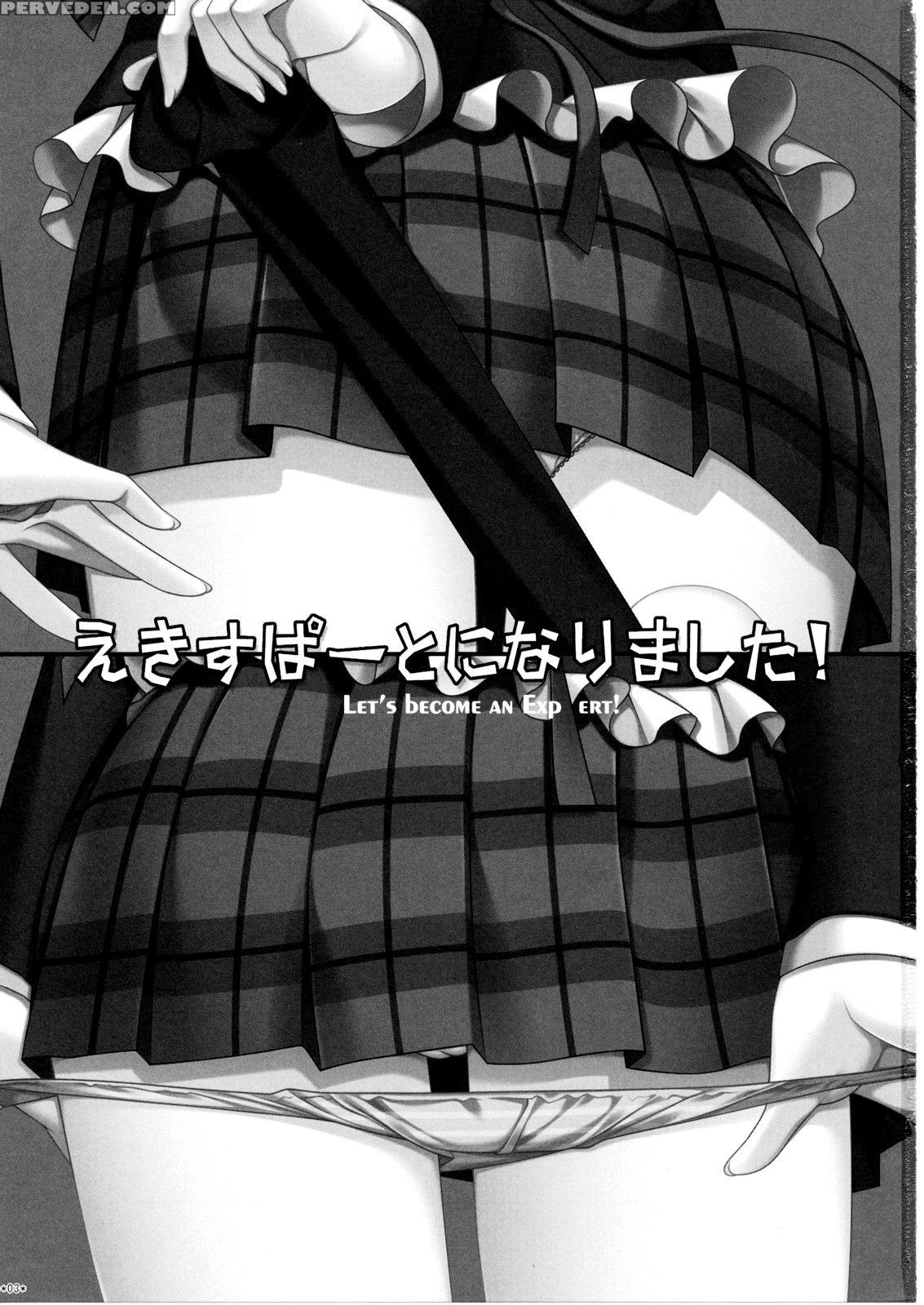 (sc41) [alpha To Yukaina Nakamatachi (alpha)] Expert Ni Narimashita! 4 [english] {hennojin} Chapter 1 Page 2