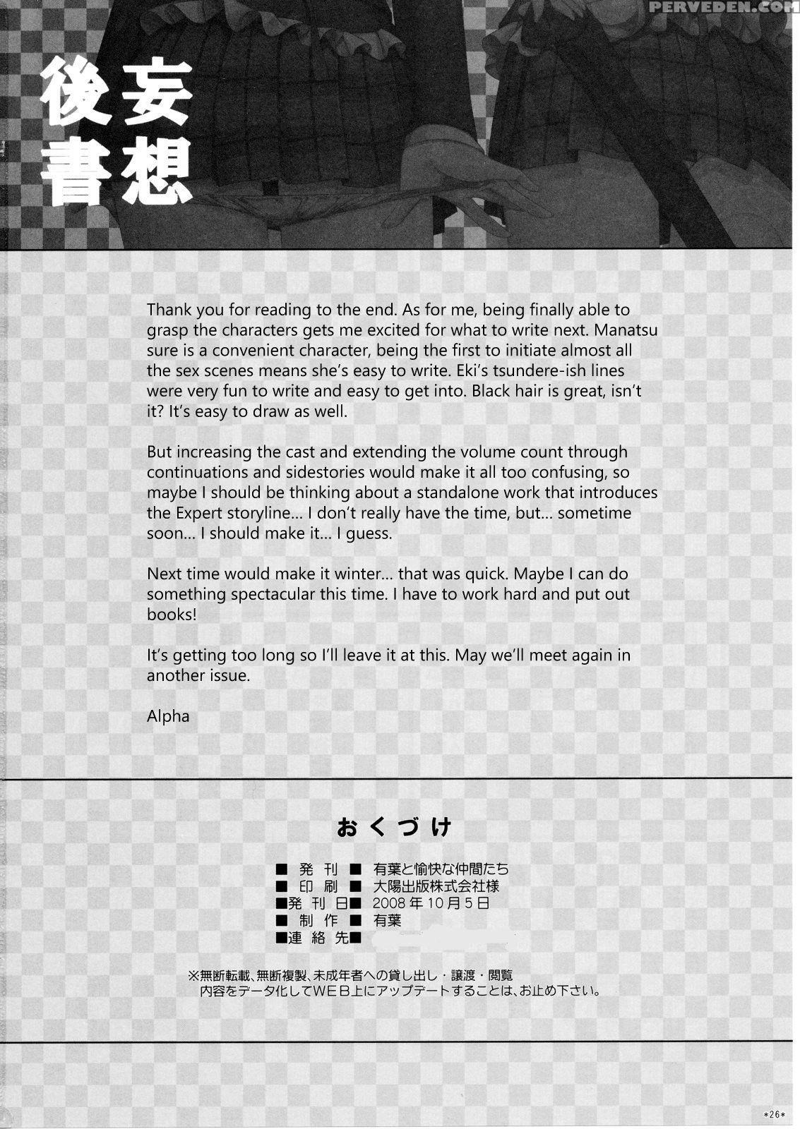 (sc41) [alpha To Yukaina Nakamatachi (alpha)] Expert Ni Narimashita! 4 [english] {hennojin} Chapter 1 Page 25