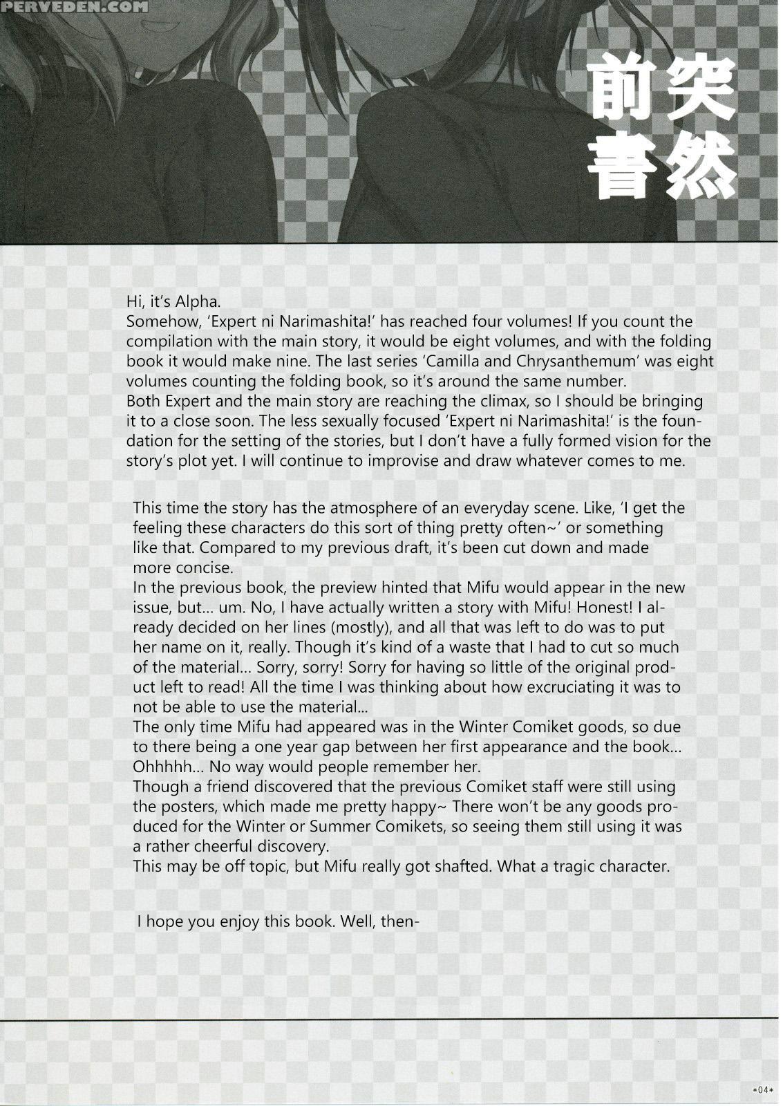 (sc41) [alpha To Yukaina Nakamatachi (alpha)] Expert Ni Narimashita! 4 [english] {hennojin} Chapter 1 Page 3