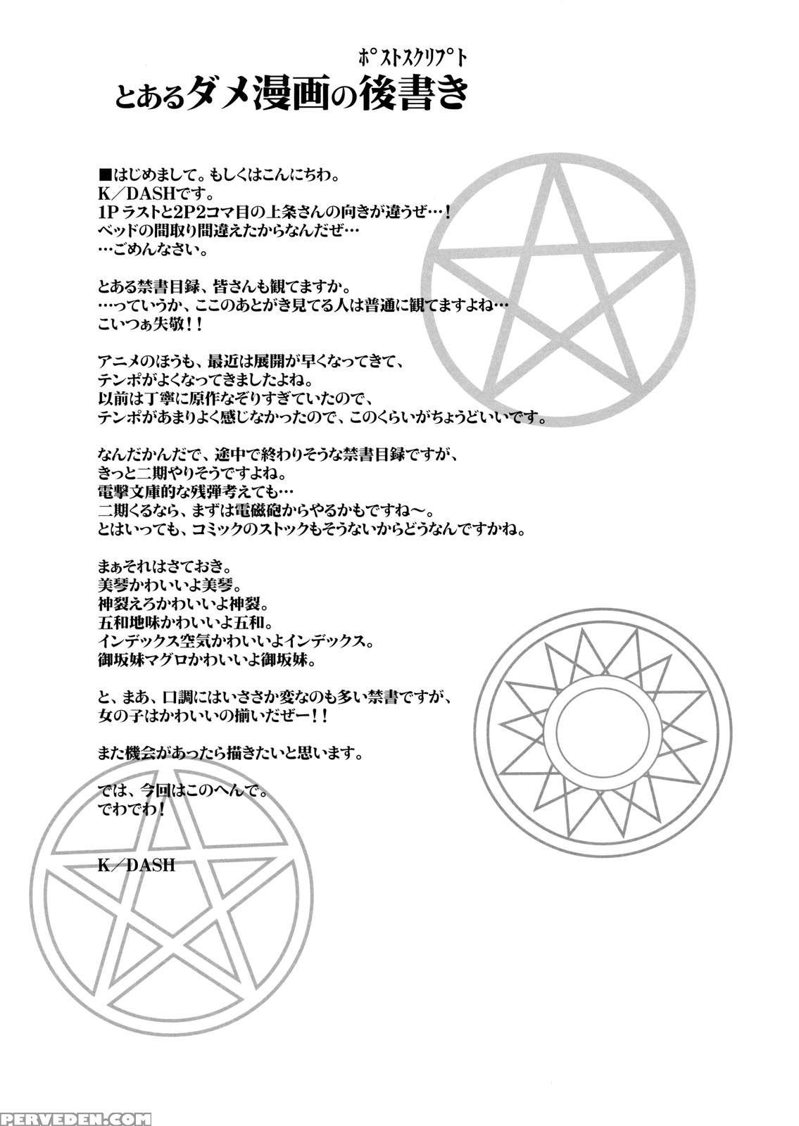 (sc42) [lapiss (k Dash)] Biribiri Dangerous Girl (toaru Majutsu No Index) [english] [tigoris Translates] 1