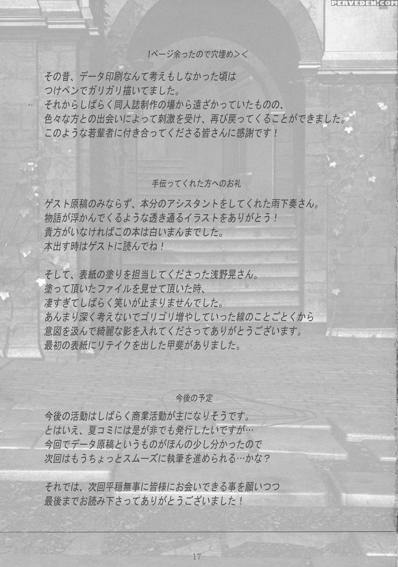 (sc47) [hi-flier (rekurie-ru)] Kananoe! (sora No Woto) [english] [ U Scanlations] 1