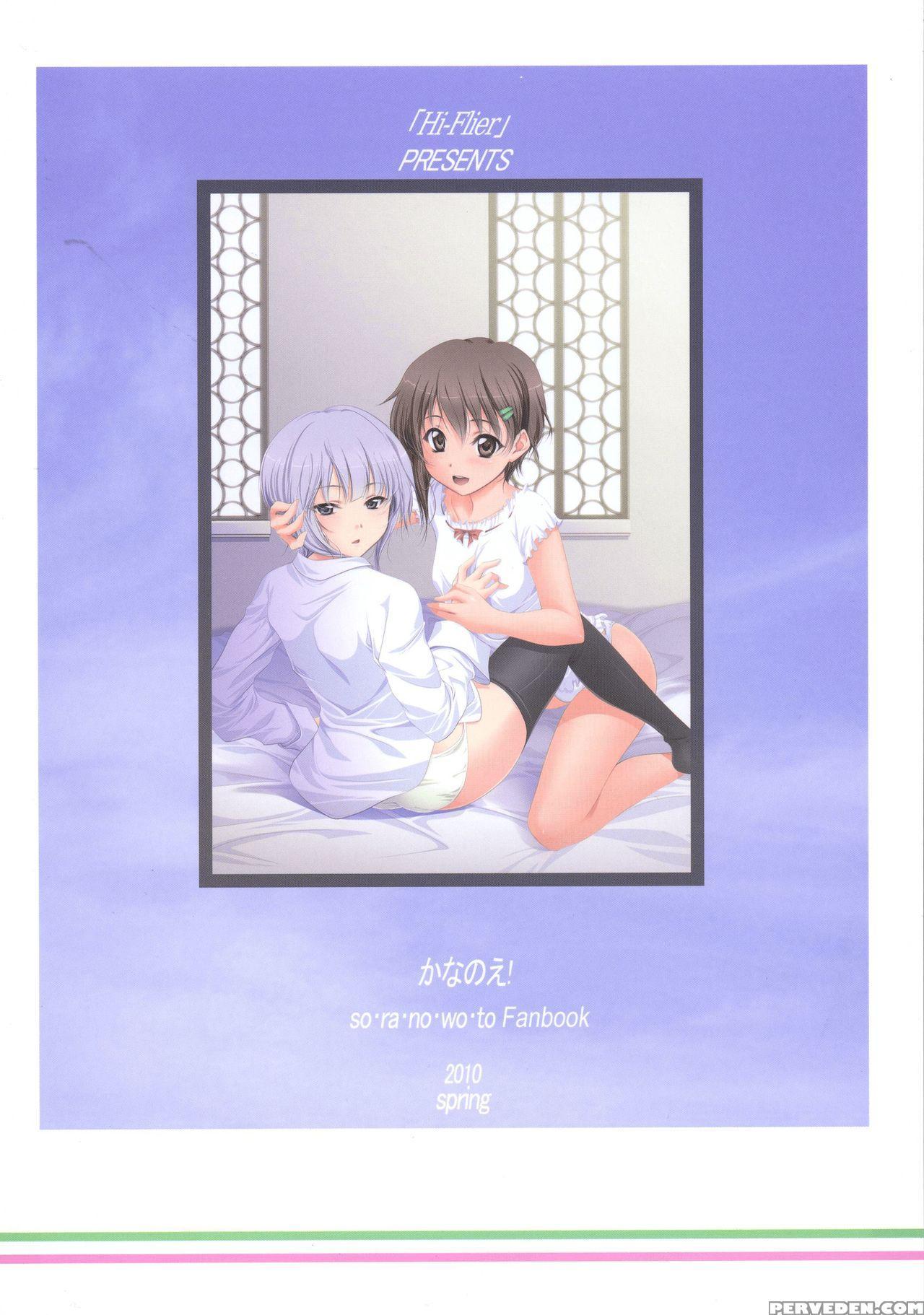 (sc47) [hi-flier (rekurie-ru)] Kananoe! (sora No Woto) [english] [ U Scanlations] 1