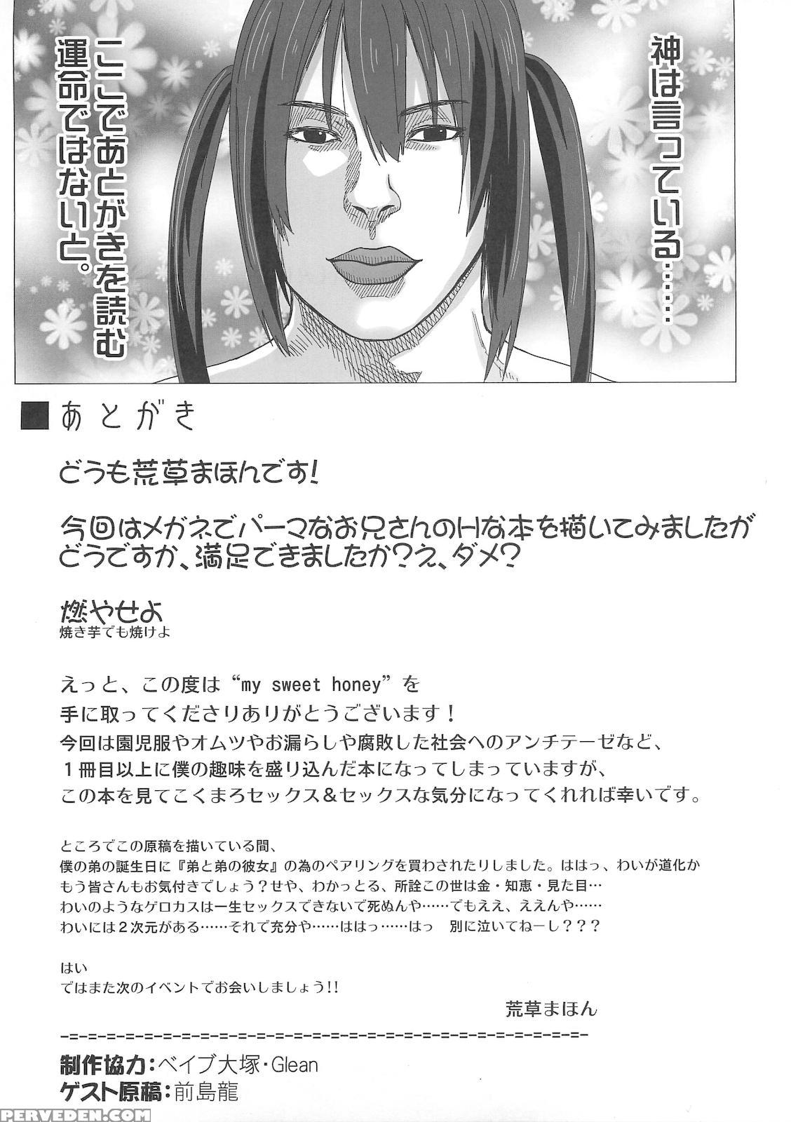 (sc49) [arekusa Thunder (arekusa Mahone)] My Sweet... 1