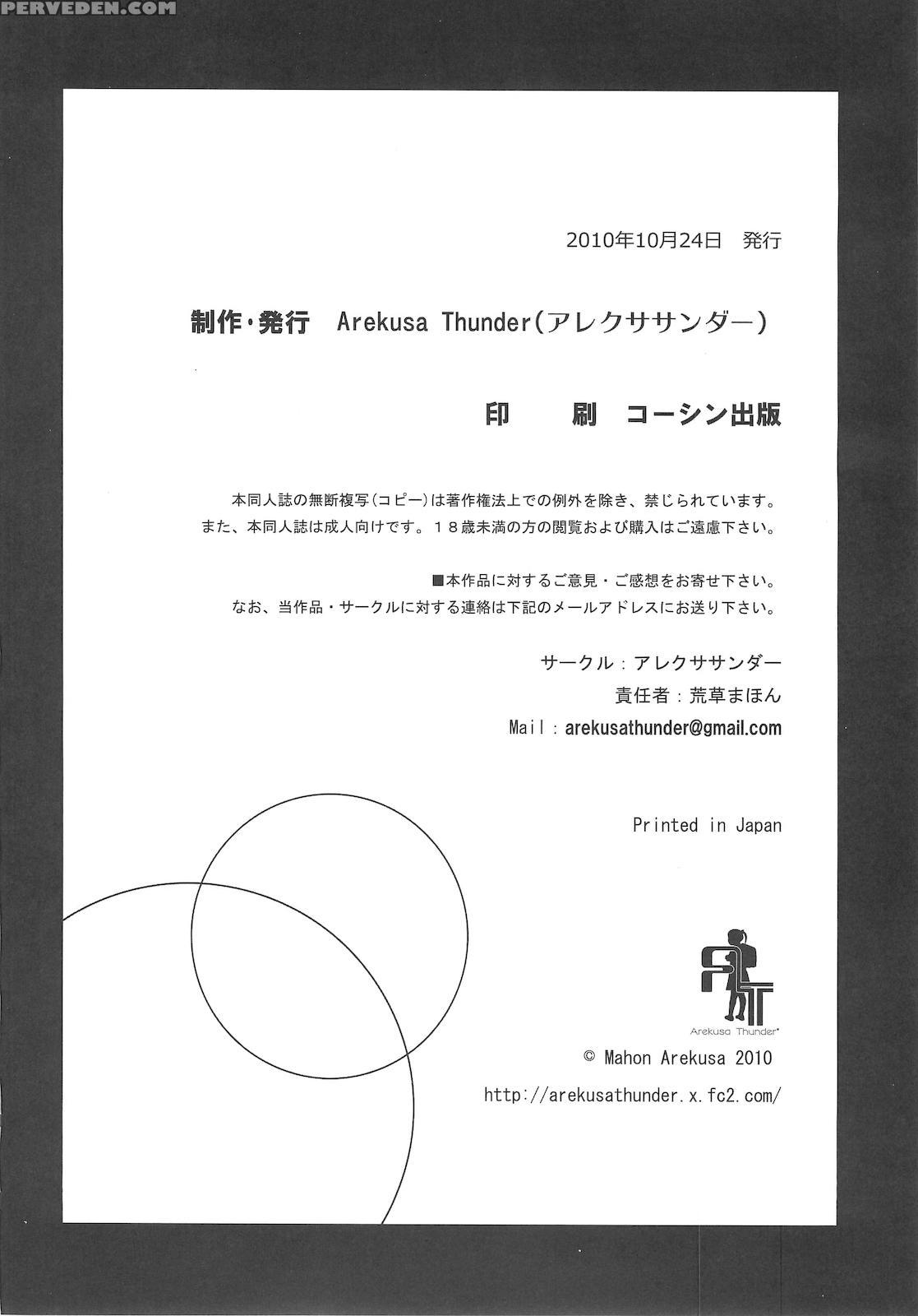 (sc49) [arekusa Thunder (arekusa Mahone)] My Sweet... 1