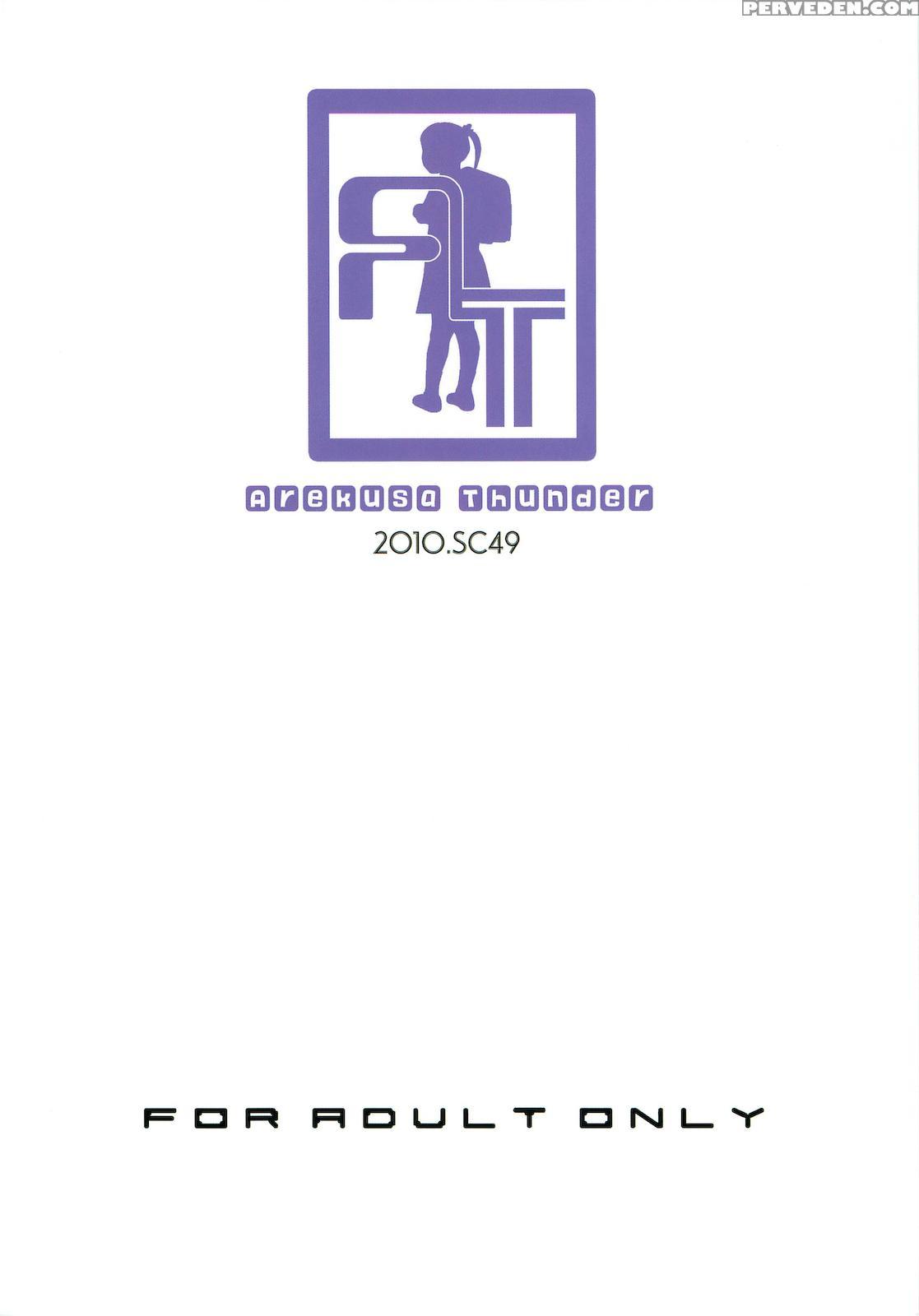 (sc49) [arekusa Thunder (arekusa Mahone)] My Sweet... 1