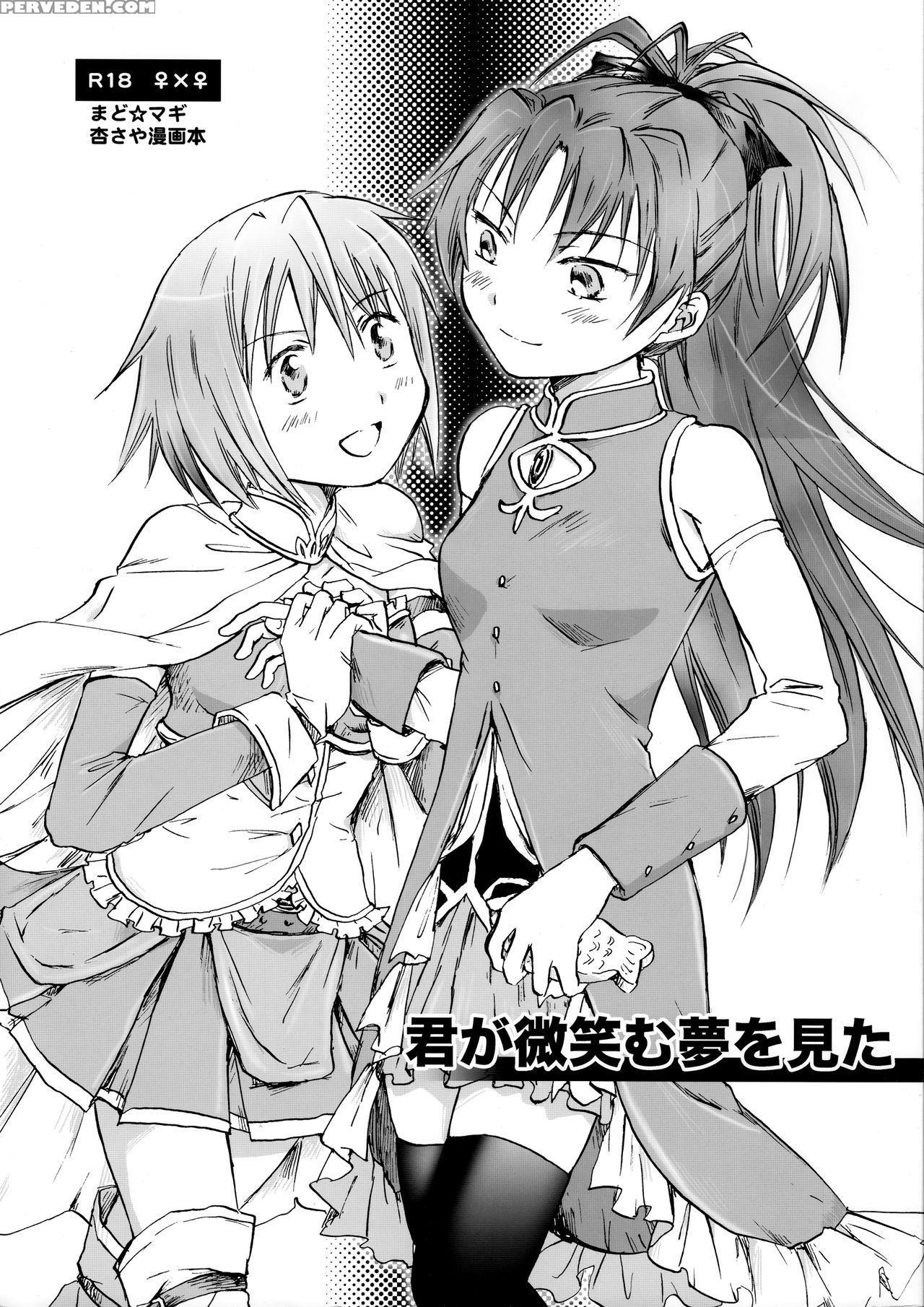 (sc51) [peachpulsar (mira)] Kimi Ga Hohoemu Yume W... 1