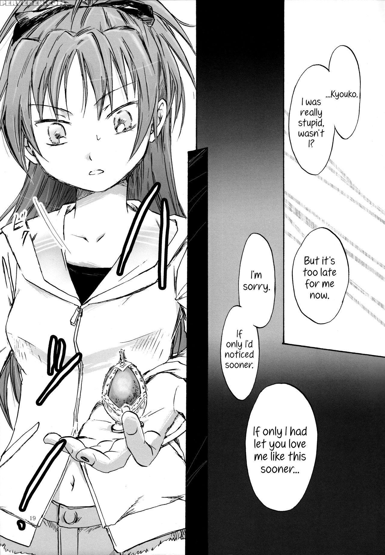 (sc51) [peachpulsar (mira)] Kimi Ga Hohoemu Yume W... 1