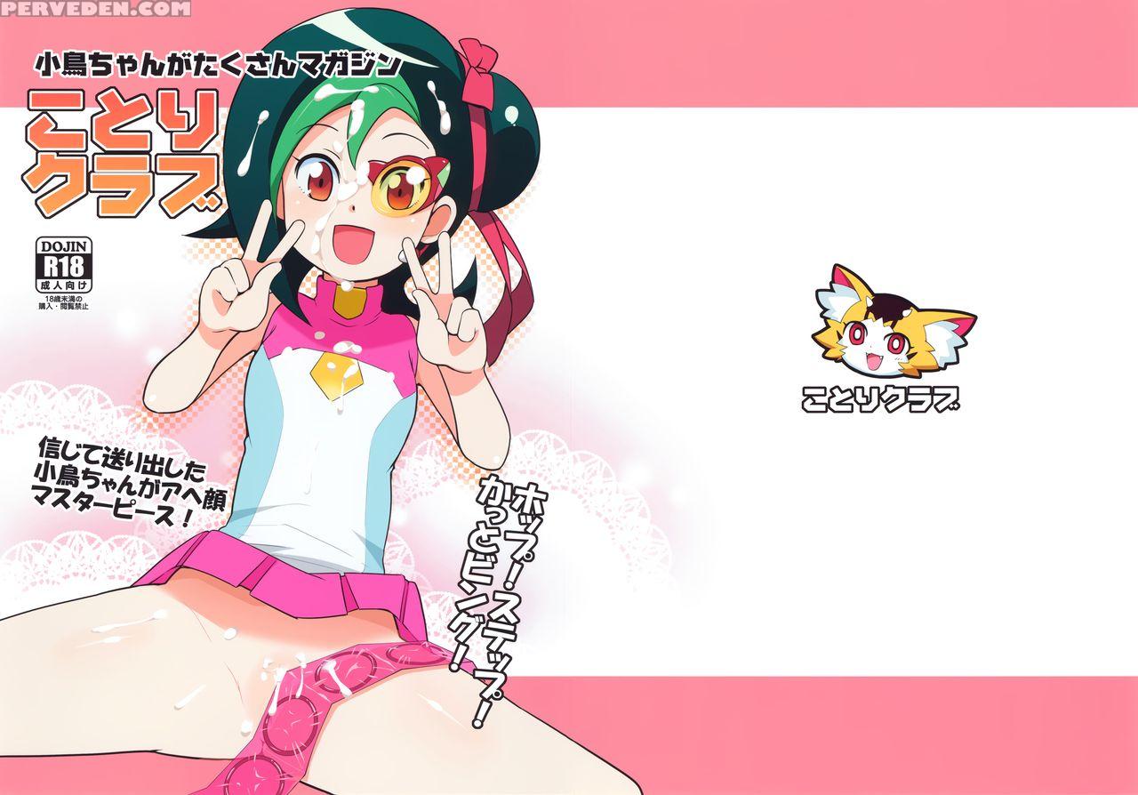 (sc52) [funi Funi Lab (tamagoro)] Kotori Club (yu-gi-oh! Zexal) [english] [glittering Translations] 1