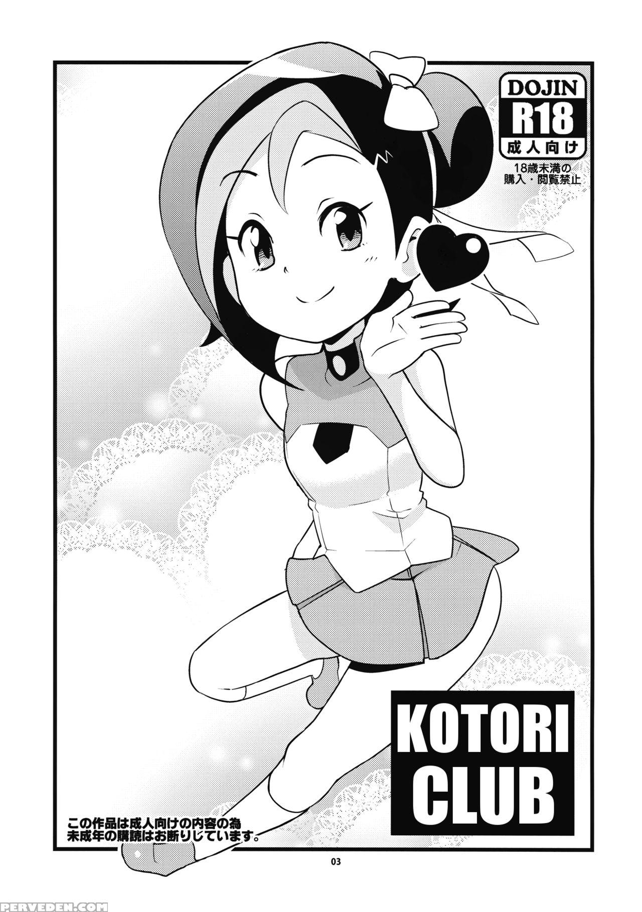 (sc52) [funi Funi Lab (tamagoro)] Kotori Club (yu-gi-oh! Zexal) [english] [glittering Translations] 1