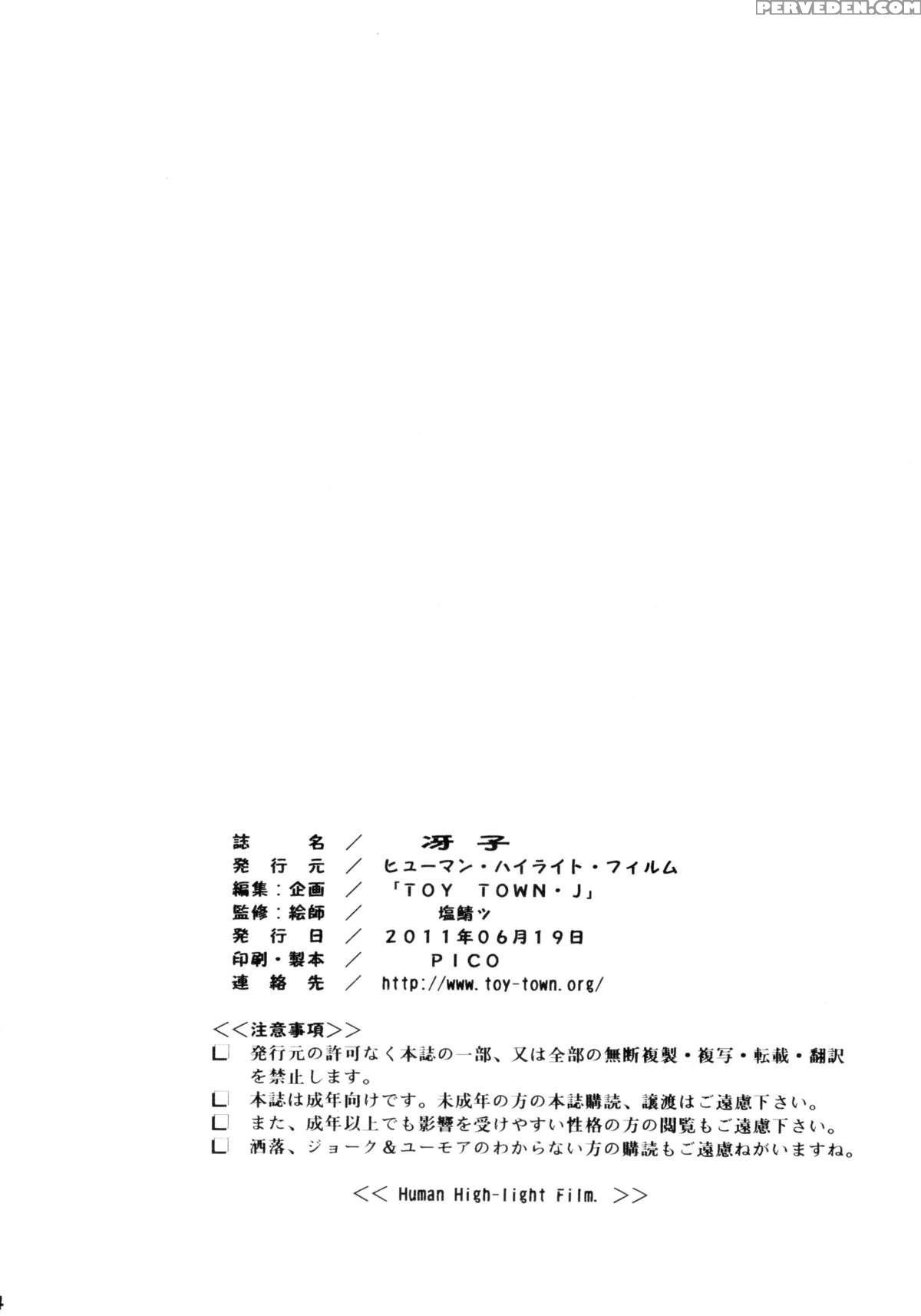 (sc52) [human High-light Film (shiosaba)] Saeko (gakuen Mokushiroku Highschool Of The Dead) [english] [saha] 1