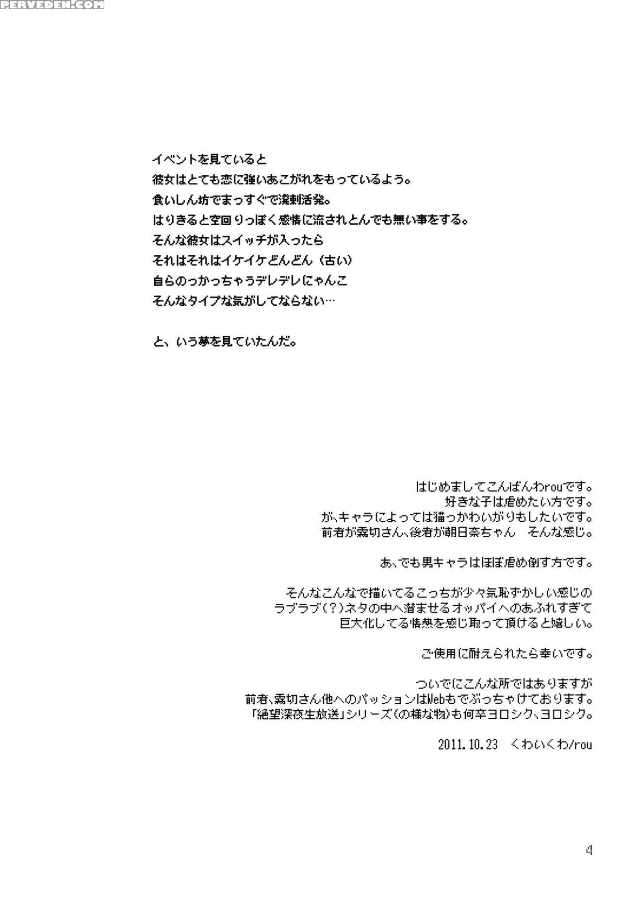 (sc53) [kuwaikuwa (rou)] Danganrenpa (danganronpa) [english] {doujins.com} [digital] Chapter 1 Page 3