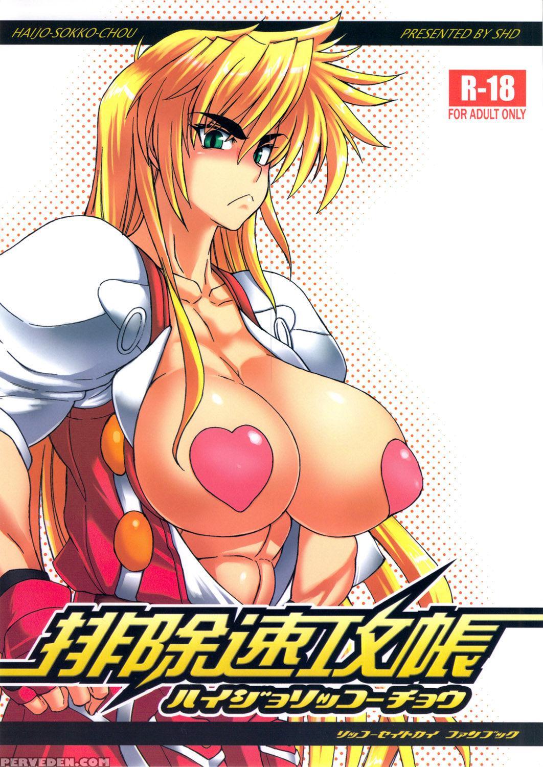 (sc53) [shd (buchou Chinke)] Haijo Sokkouchou (sok... 1