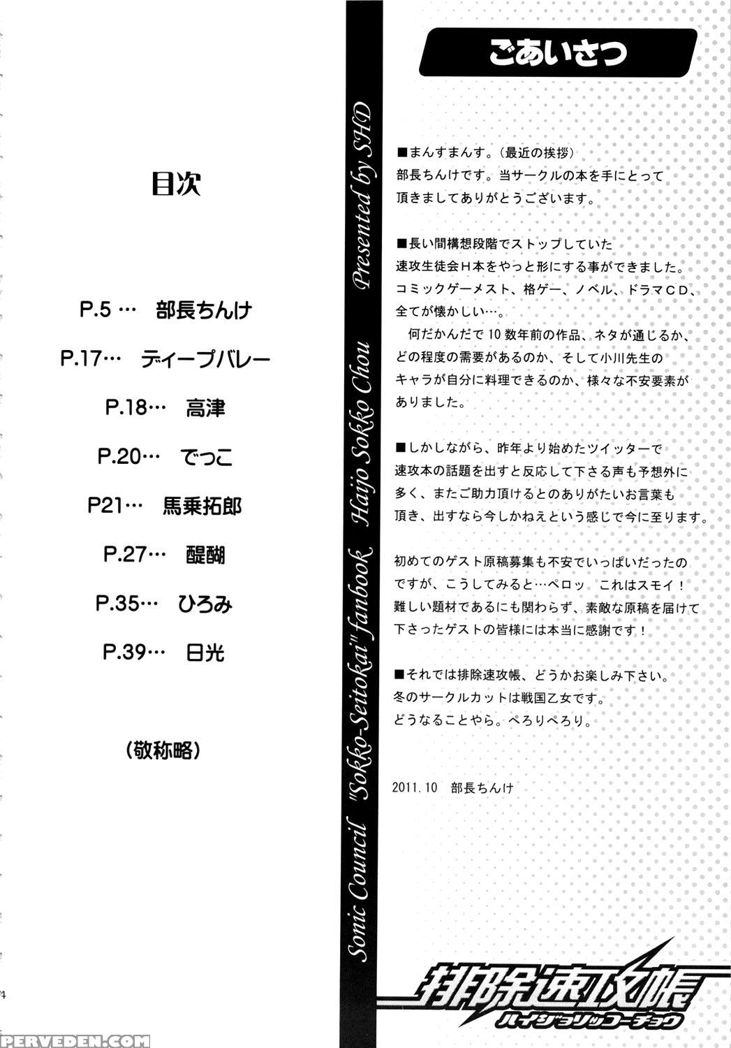 (sc53) [shd (buchou Chinke)] Haijo Sokkouchou (sok... 1