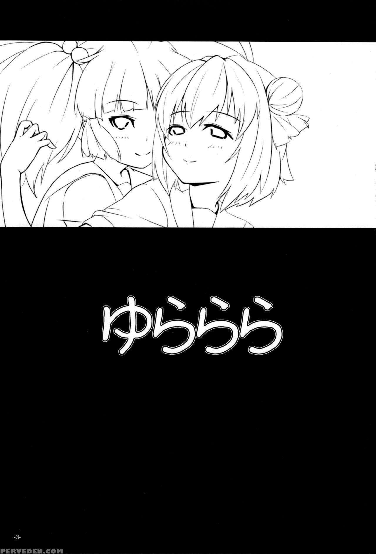 (sc53) [shougentei (kuon)] Yurarara (yuruyuri) [english] [ U Scanlation] 1