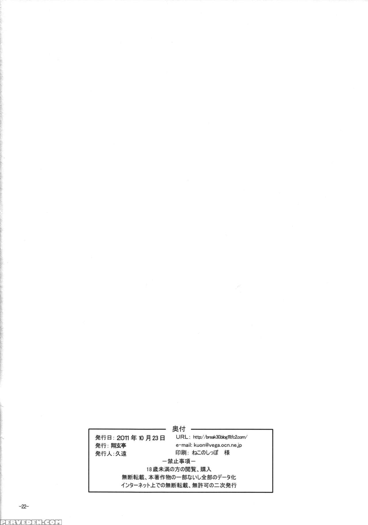 (sc53) [shougentei (kuon)] Yurarara (yuruyuri) [english] [ U Scanlation] 1