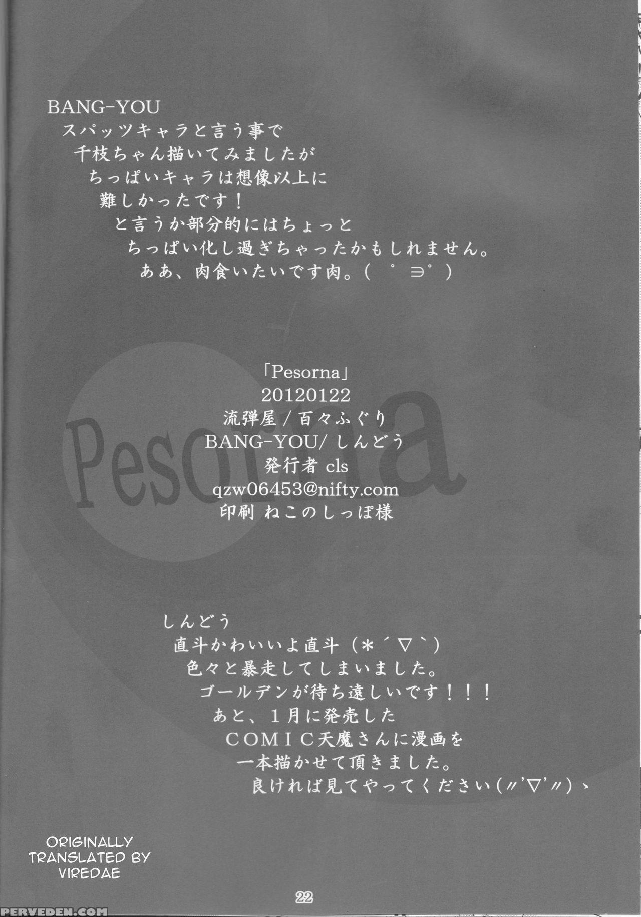(sc54) [nagaredamaya, Dodo Fuguri (bang-you, Shind... 1
