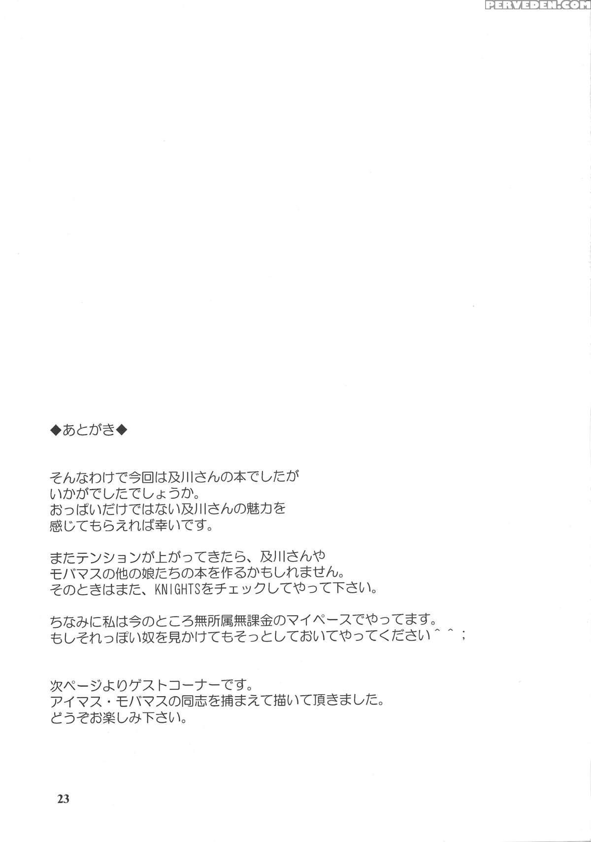 (sc56) [knights (kishi Nisen)] Oikawa No Oishii Shizuku (the 1