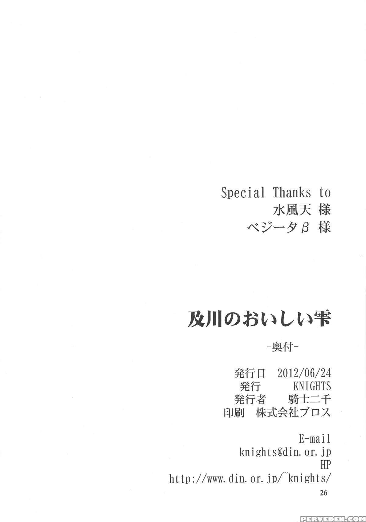 (sc56) [knights (kishi Nisen)] Oikawa No Oishii Shizuku (the 1