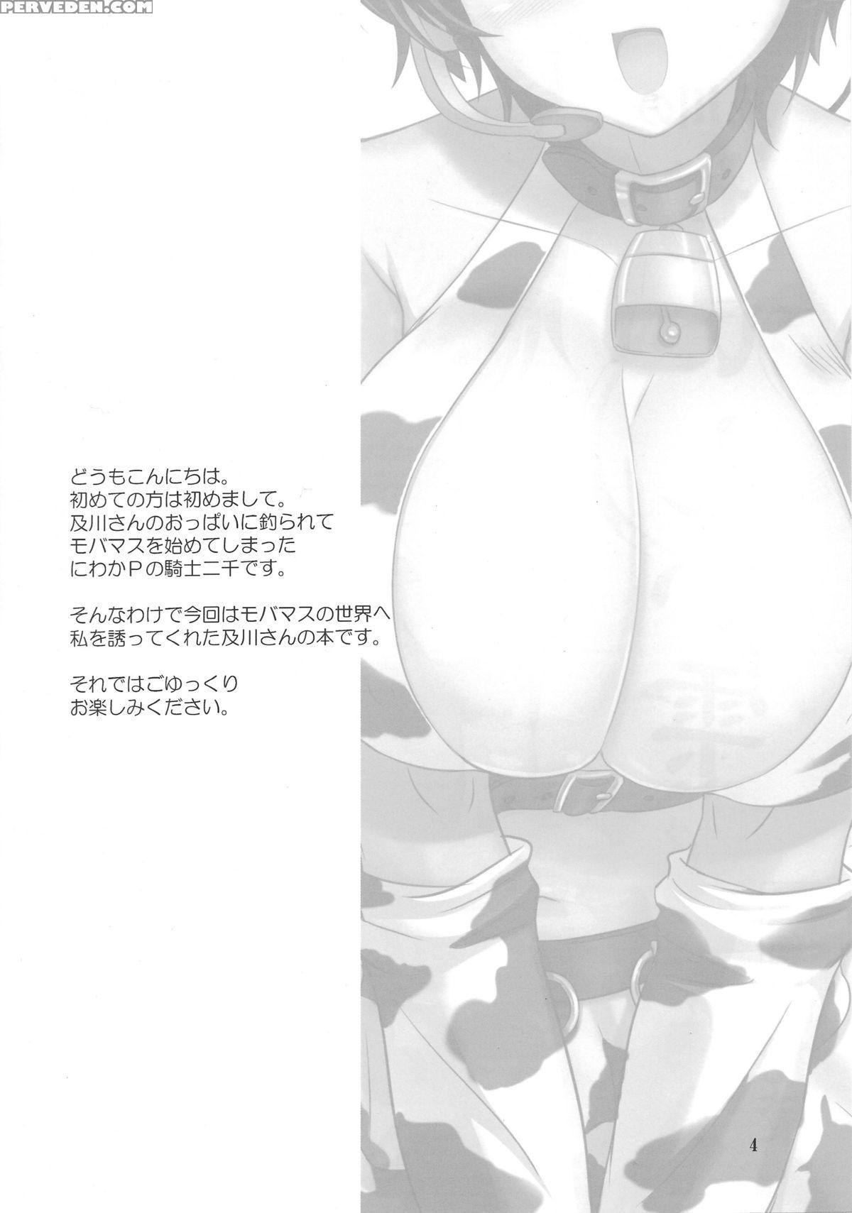 (sc56) [knights (kishi Nisen)] Oikawa No Oishii Shizuku (the 1