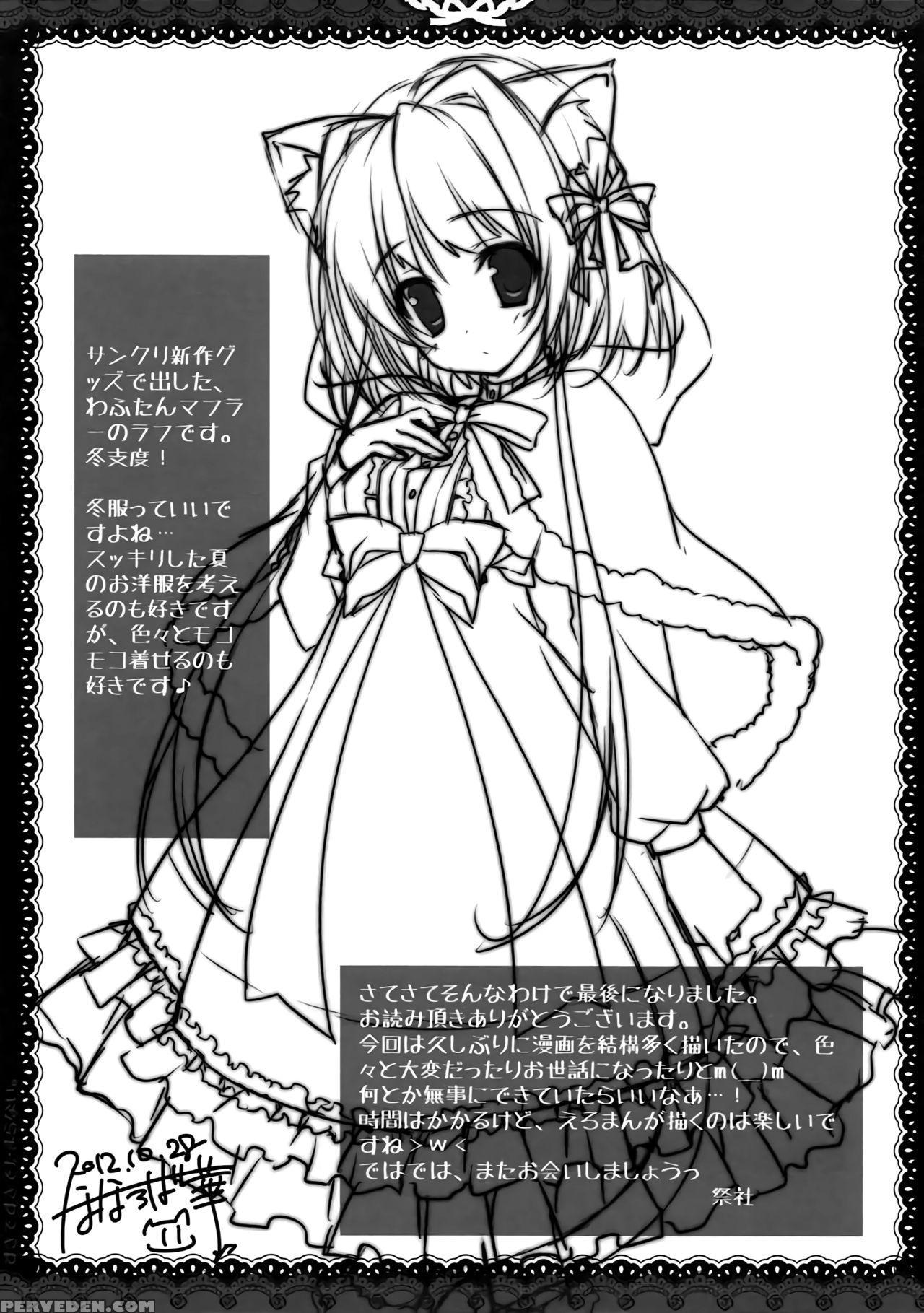 (sc57) [matsurija (nanaroba Hana)] Suki De Suki De... 1