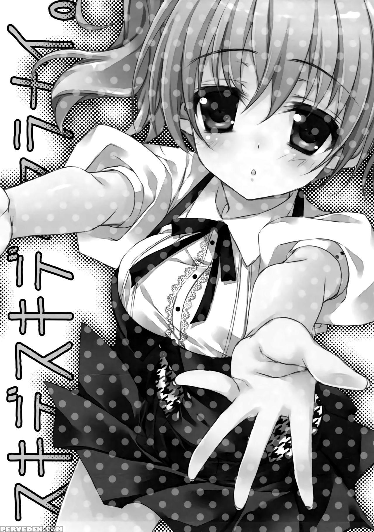 (sc57) [matsurija (nanaroba Hana)] Suki De Suki De... 1