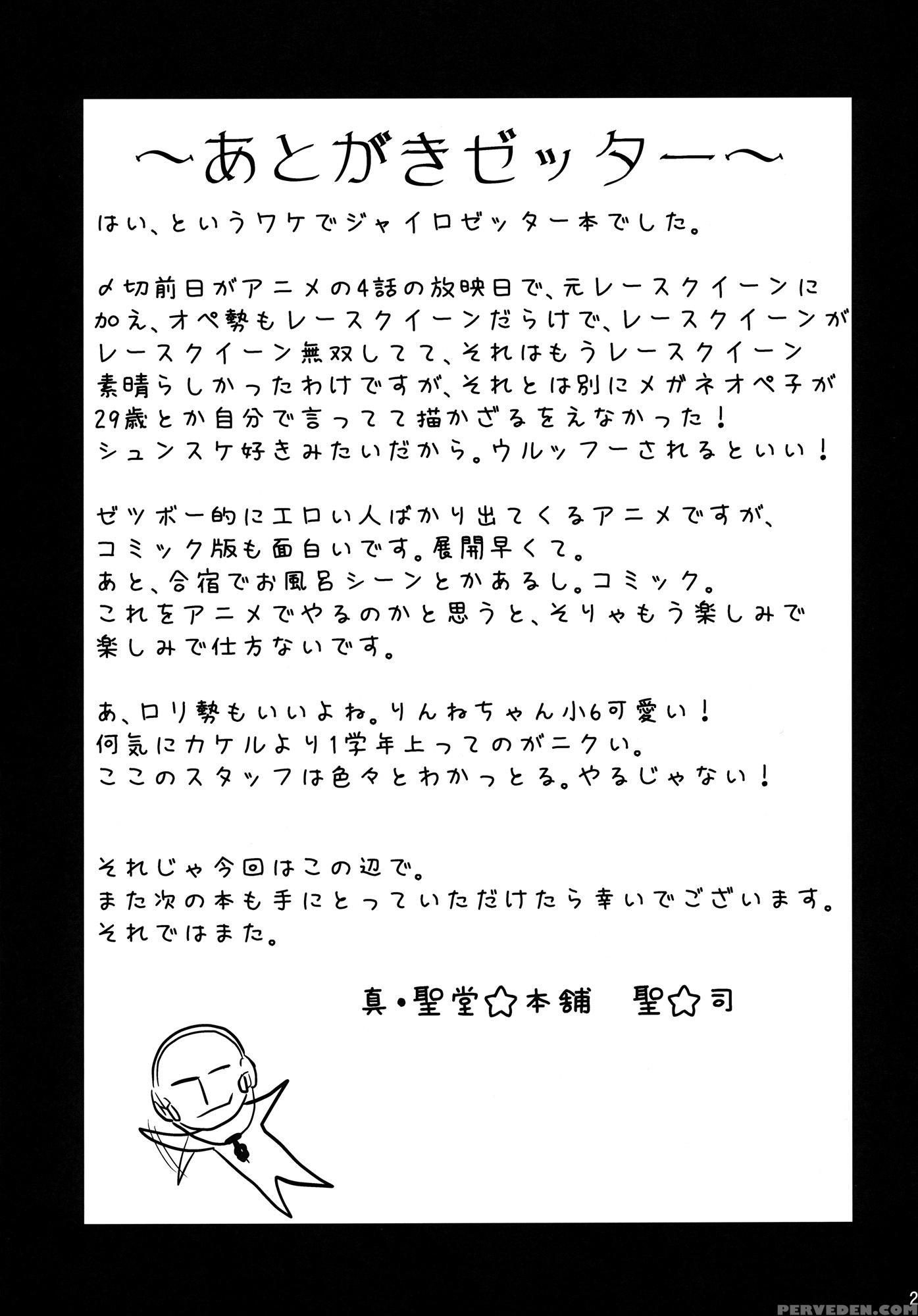 (sc57) [shin Hijiridou Honpo (hijiri Tsukasa)] Zetsubou-teki Ni Ero Sensei. | Erotic Teacher Desperately (chousoku Henkei Gyrozetter) [english] [cowsrkool] 1