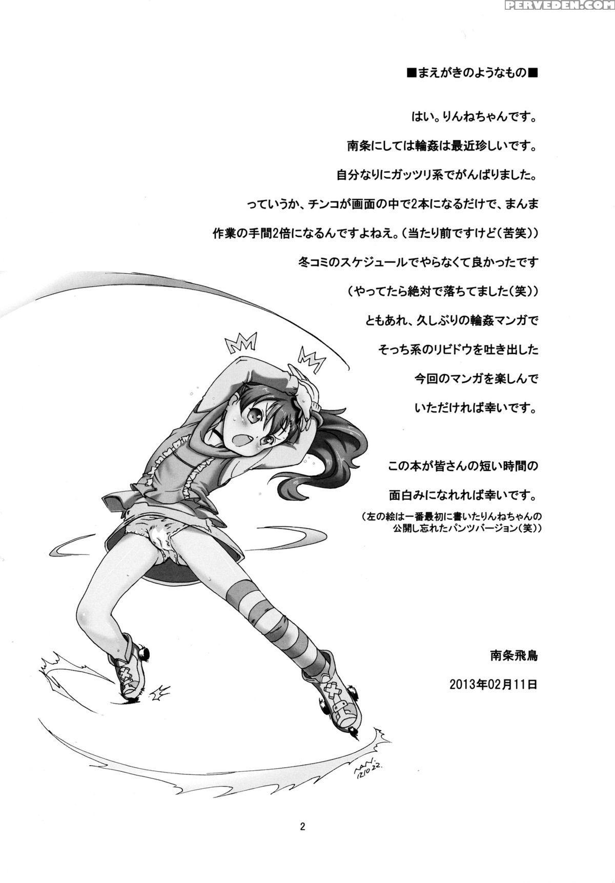 (sc58) [idenshi No Fune (nanjou Asuka)] R.r ~xenon No Spy Ni Natte, Rinne-chan Ni Xxx Shitai~ (chousoku Henkei Gyrozetter) [english] =lwb= 1