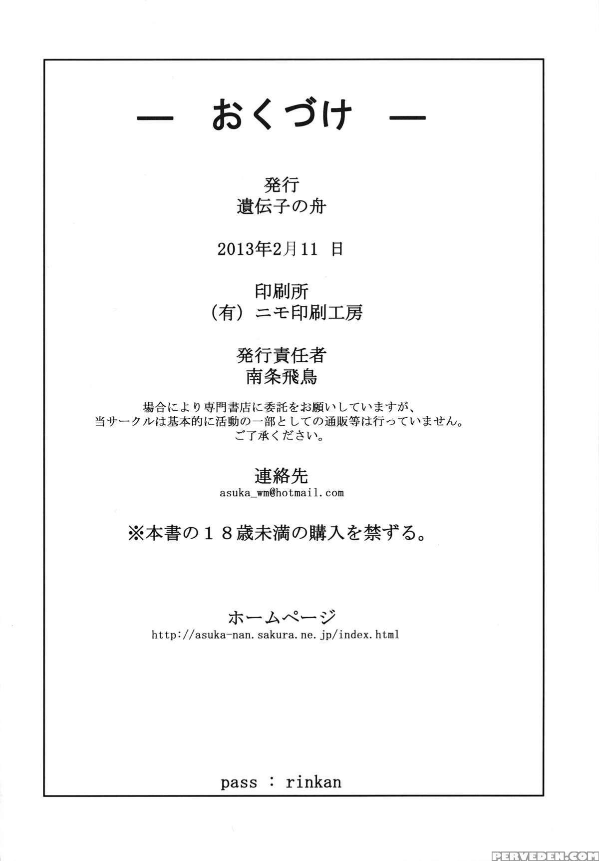 (sc58) [idenshi No Fune (nanjou Asuka)] R.r ~xenon No Spy Ni Natte, Rinne-chan Ni Xxx Shitai~ (chousoku Henkei Gyrozetter) [english] =lwb= 1