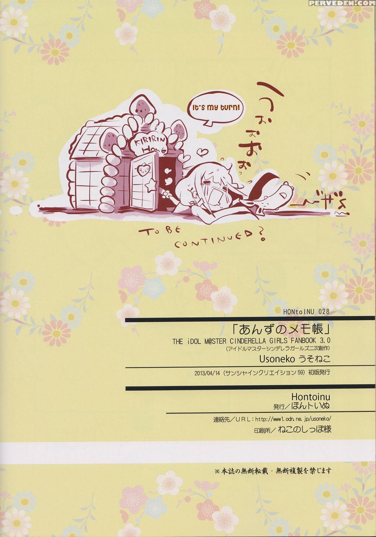 (sc59) [hontoinu (usoneko)] Anzu No Memochou | Anzu's Notebook (the 1