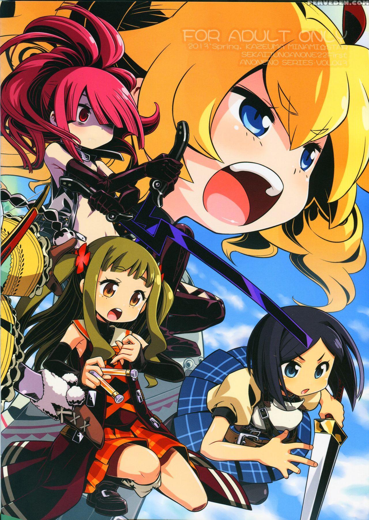 (sc59) [kazeuma (minami Star)] Sekaiju No Anone 22 Zenpen (etrian Odyssey) [english] [blindeye] 1