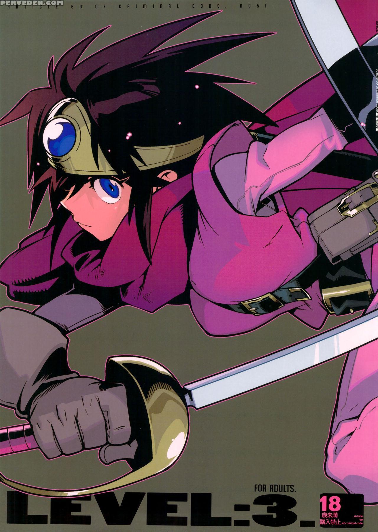 (sc60) [article 60 Of Criminal Code (shuhan)] Level:3. (dragon Quest Iii) [english] =tll+cw= Chapter 1 Page 2