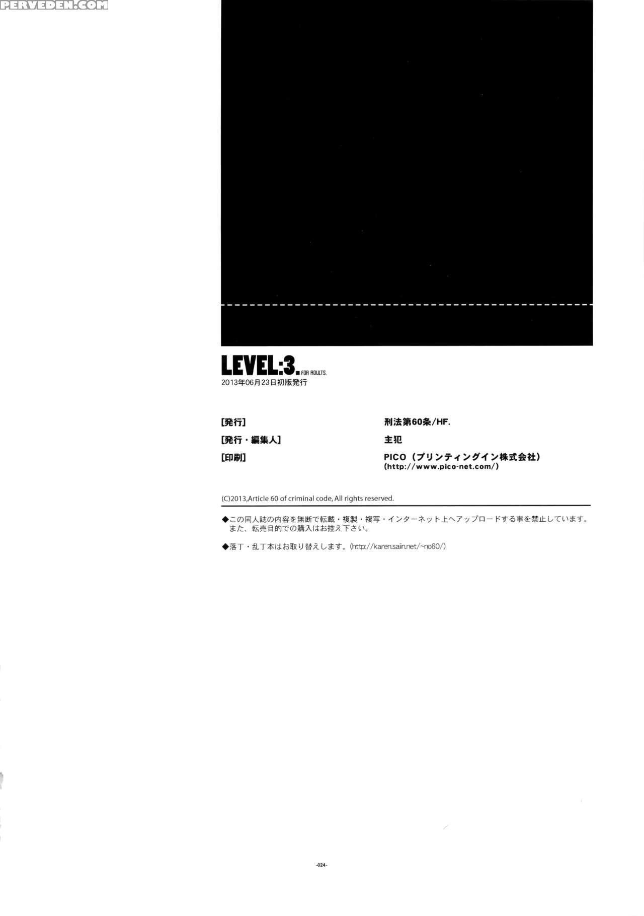 (sc60) [article 60 Of Criminal Code (shuhan)] Level:3. (dragon Quest Iii) [english] =tll+cw= Chapter 1 Page 24