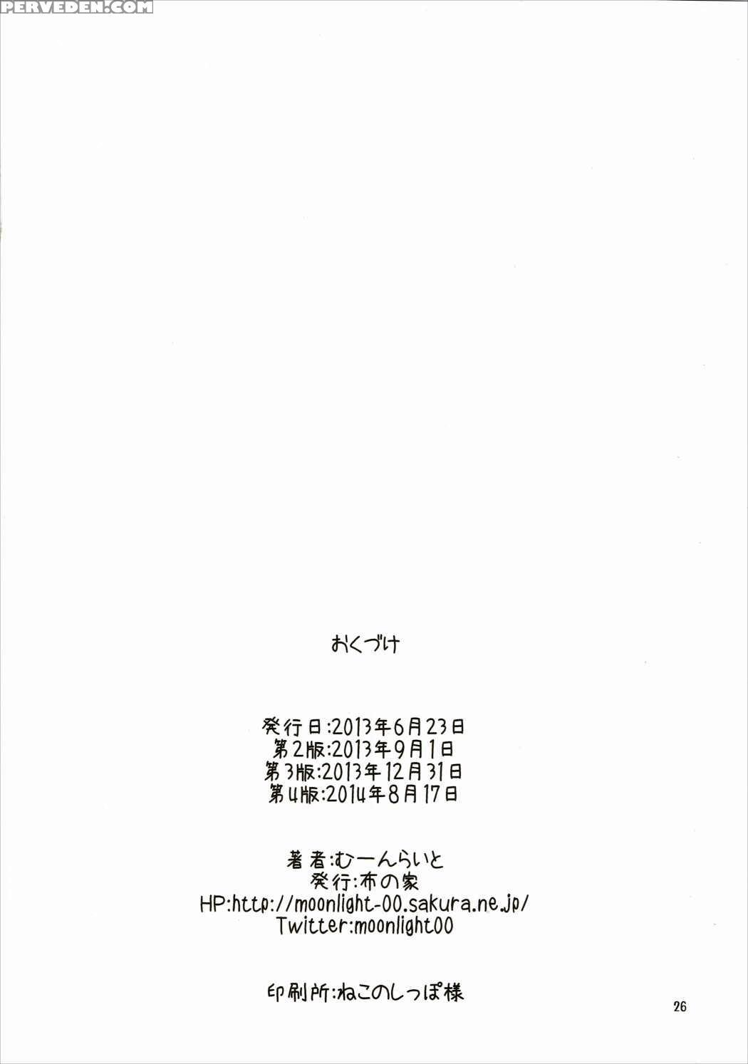 (sc60) [nuno No Ie (moonlight)] Let's Study Xxx (l... 1