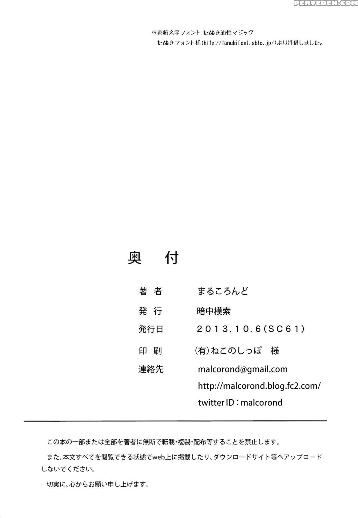 (sc61) [antyuumosaku (malcorond)] Suguha No Usuusu Na Ehon 2 (sword Art Online) [english] [ehcove] 1