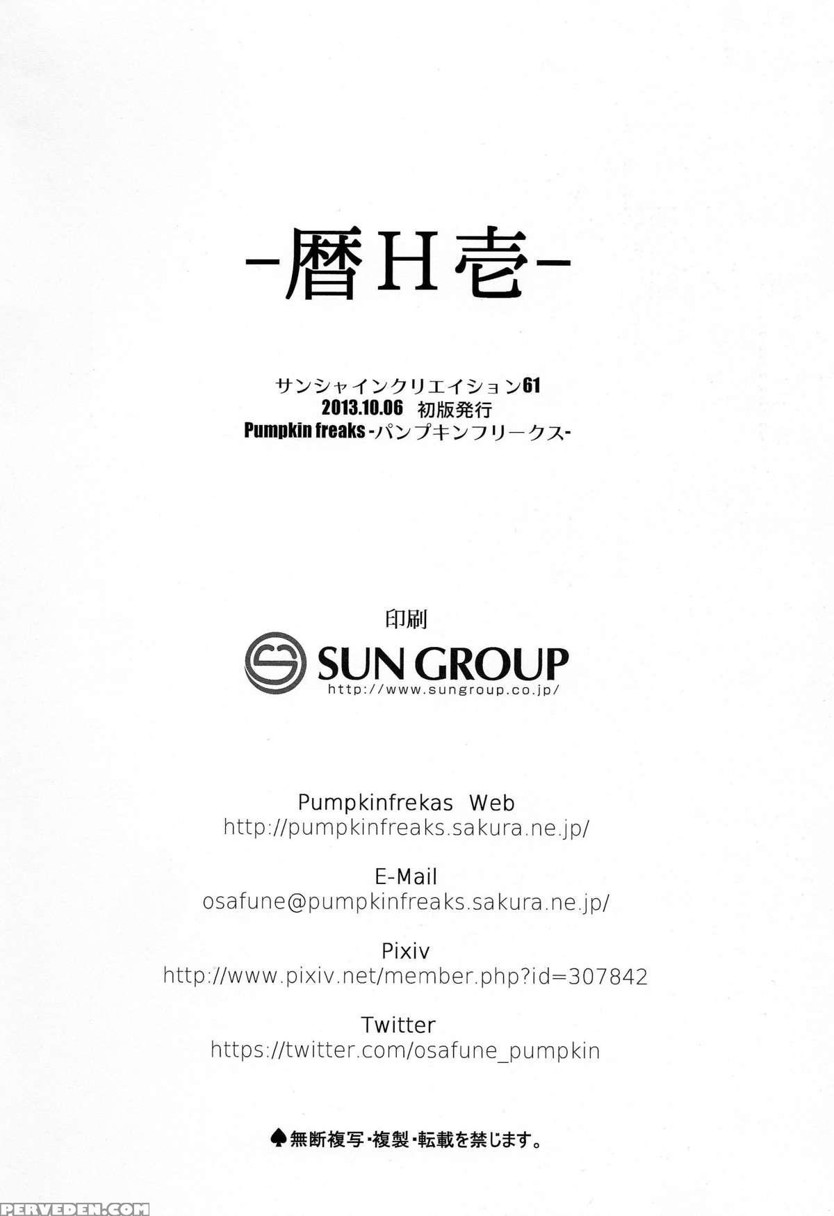 (sc61) [pumpkin Freaks (osafune)] Koyomi Ecchi Ichi (bakemonogatari) [english] {doujin-moe.us} Chapter 1 Page 21