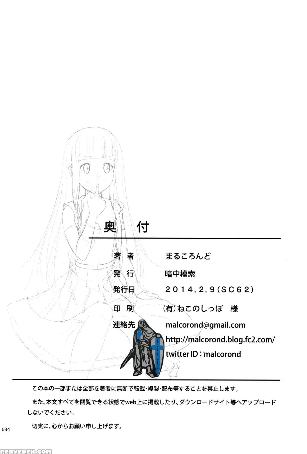 (sc62) [antyuumosaku (malcorond)] Iona No Usuusu Na Ehon | The Iona Rag (arpeggio Of Blue Steel) [english] [seiuchi] 1