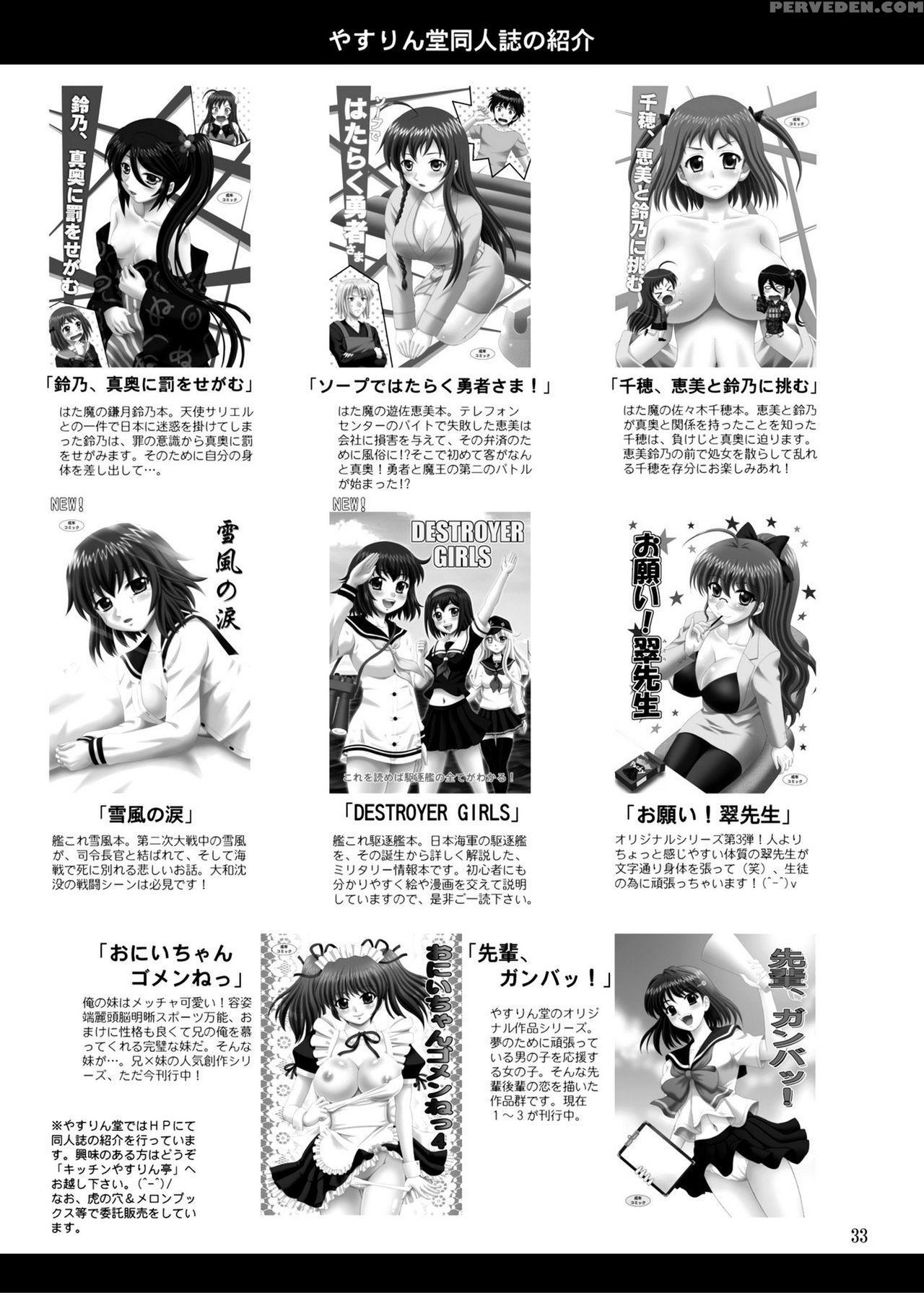 (sc64) [yasrin-do (yasu Rintarou)] Golden Body (go... 1